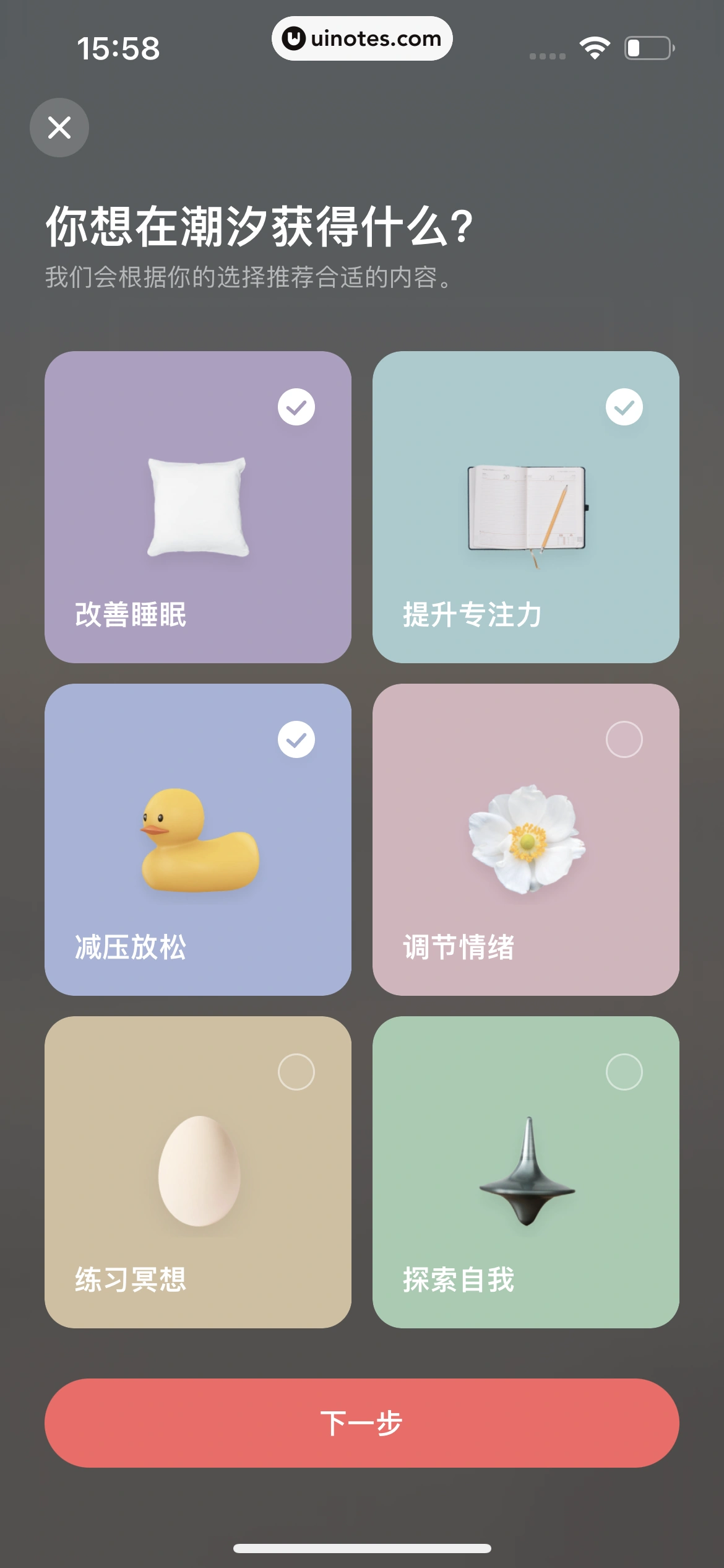 潮汐 App 截图 012 - UI Notes