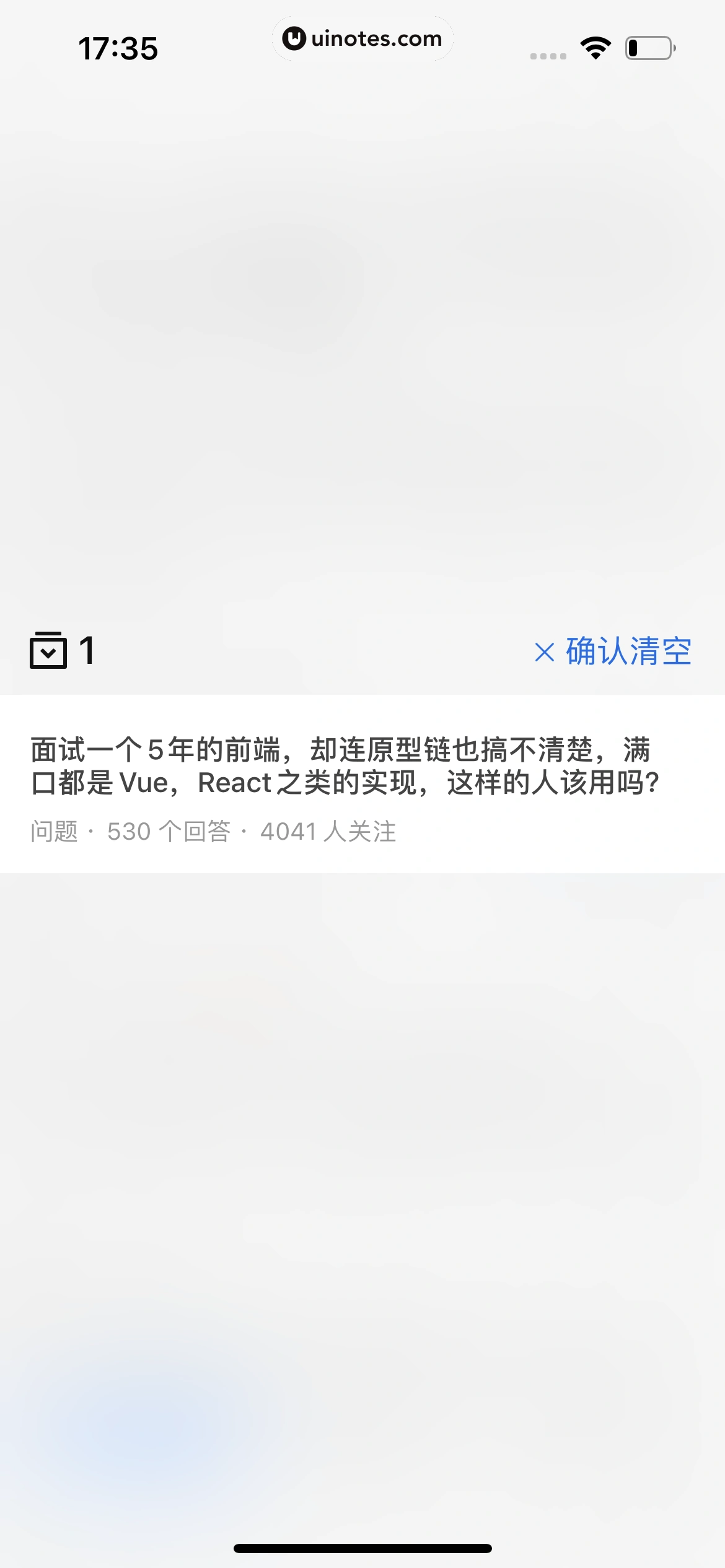 知乎 App 截图 043 - UI Notes