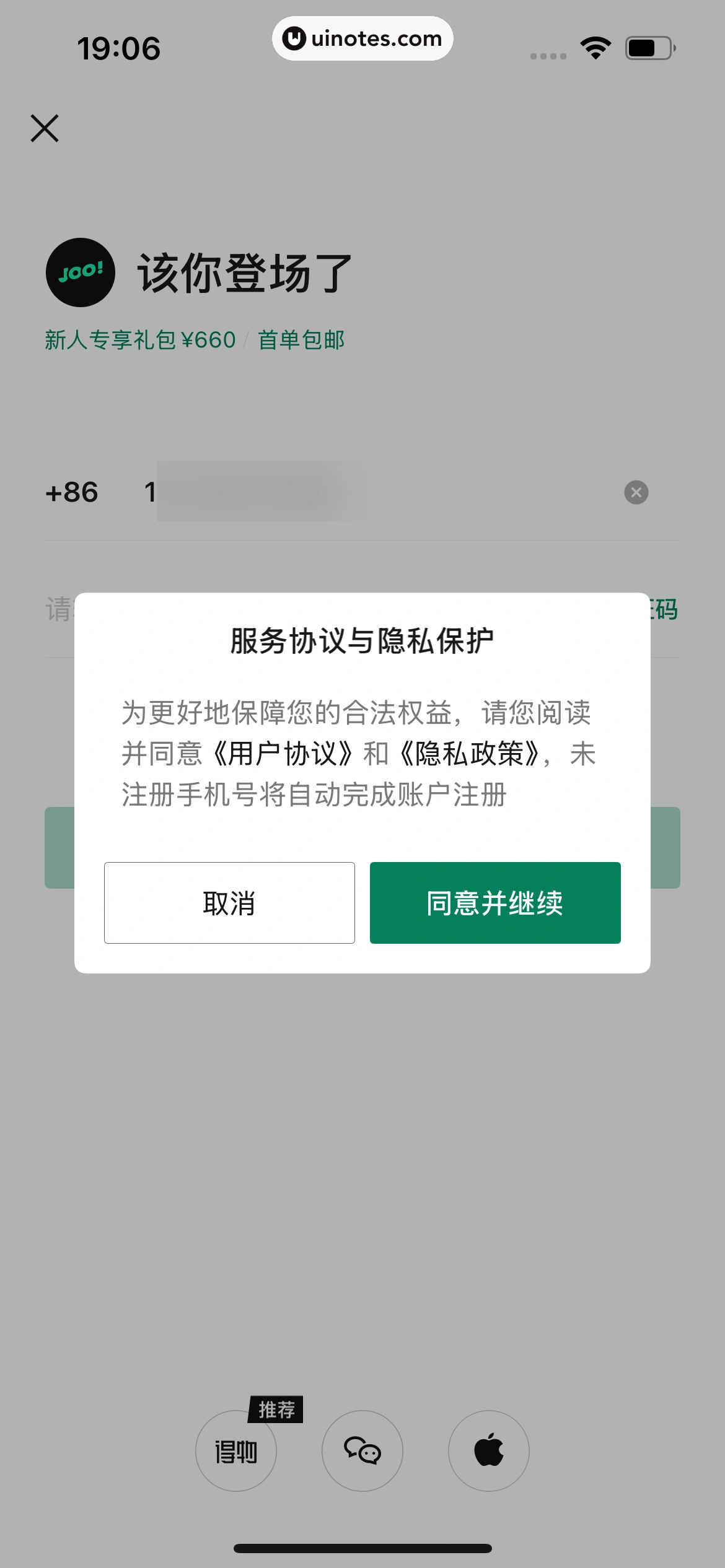 95分 App 截图 046 - UI Notes