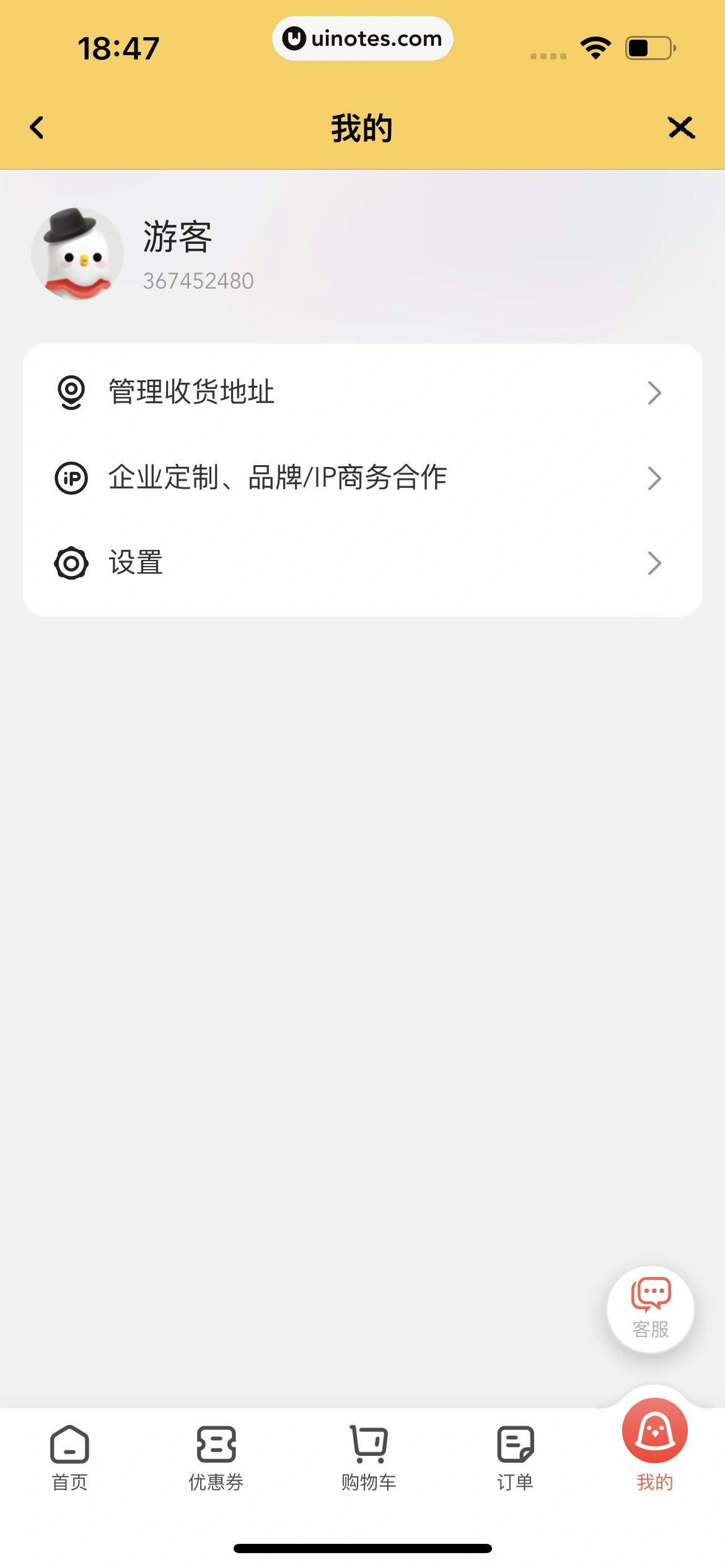 喵喵记账 App 截图 064 - UI Notes