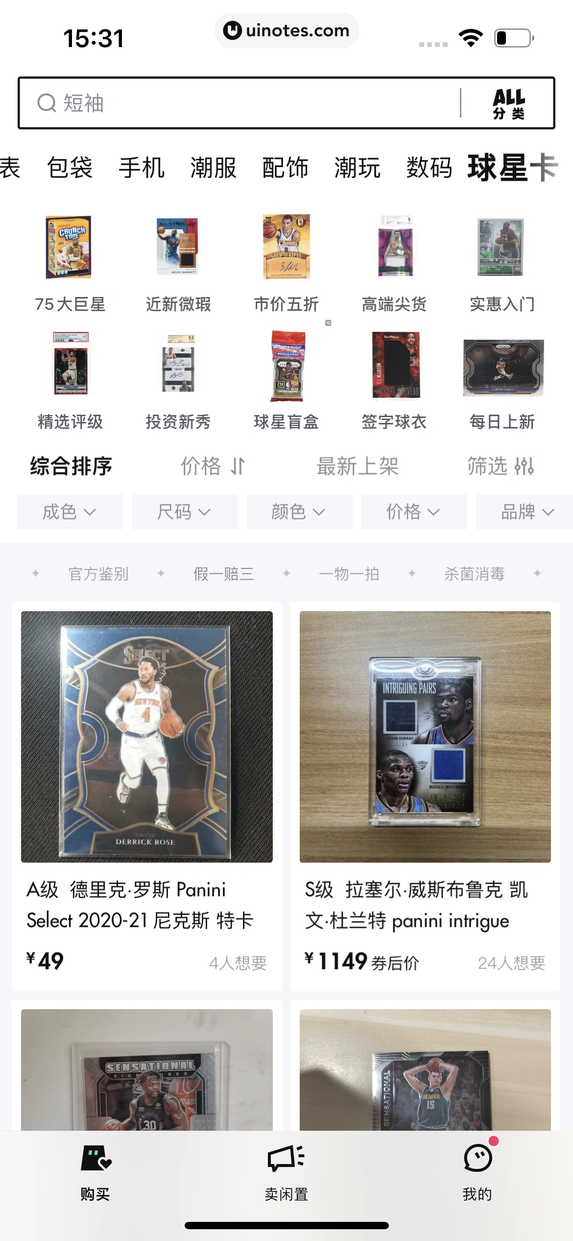 95分 App 截图 022 - UI Notes