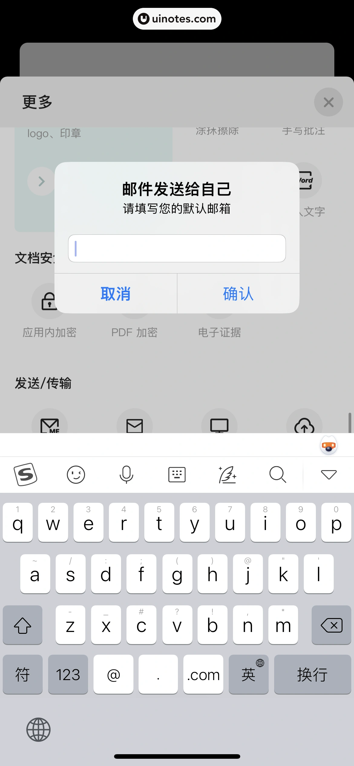 扫描全能王 App 截图 138 - UI Notes