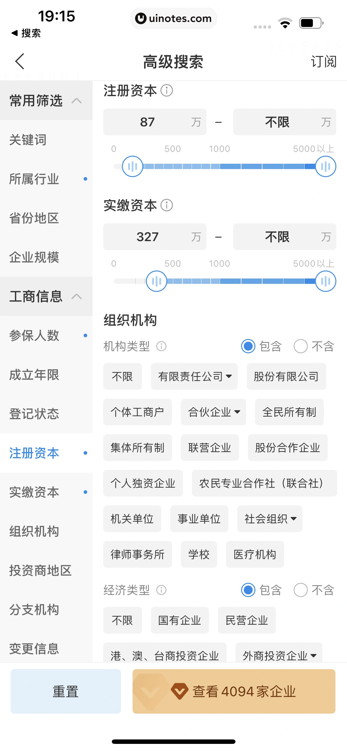 企查查 App 截图 369 - UI Notes