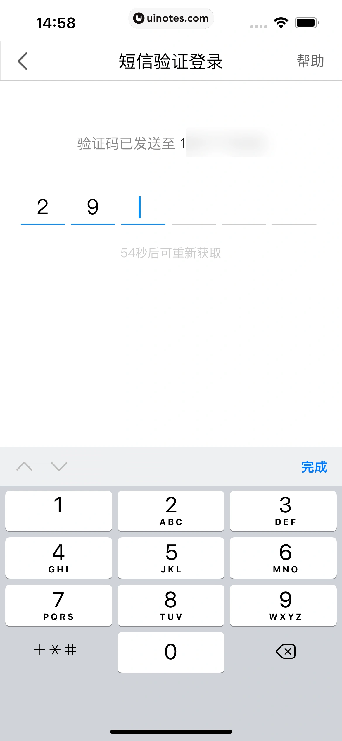 小翼管家 App 截图 014 - UI Notes