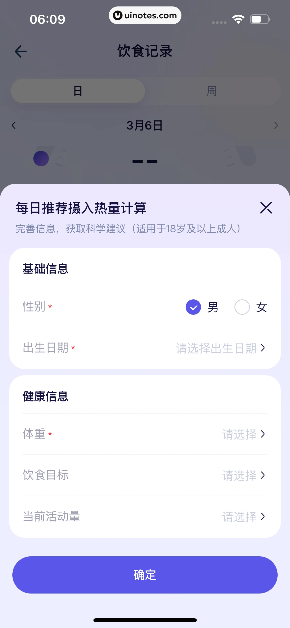 蚂蚁阿福 App 截图 078 - UI Notes