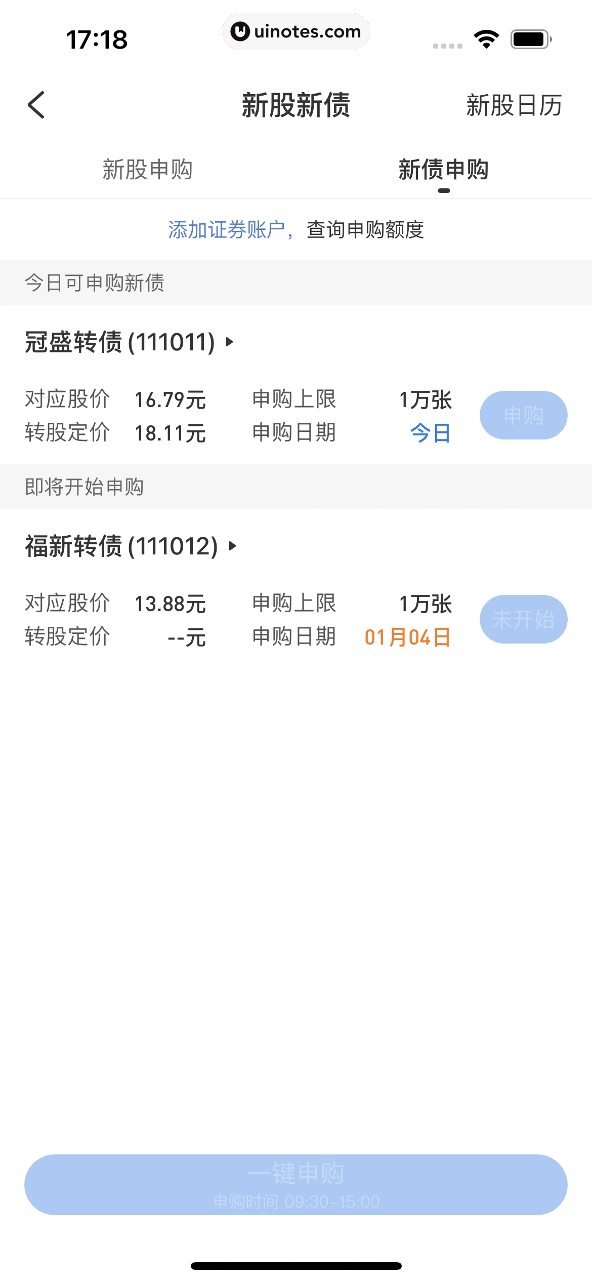 雪球 App 截图 192 - UI Notes