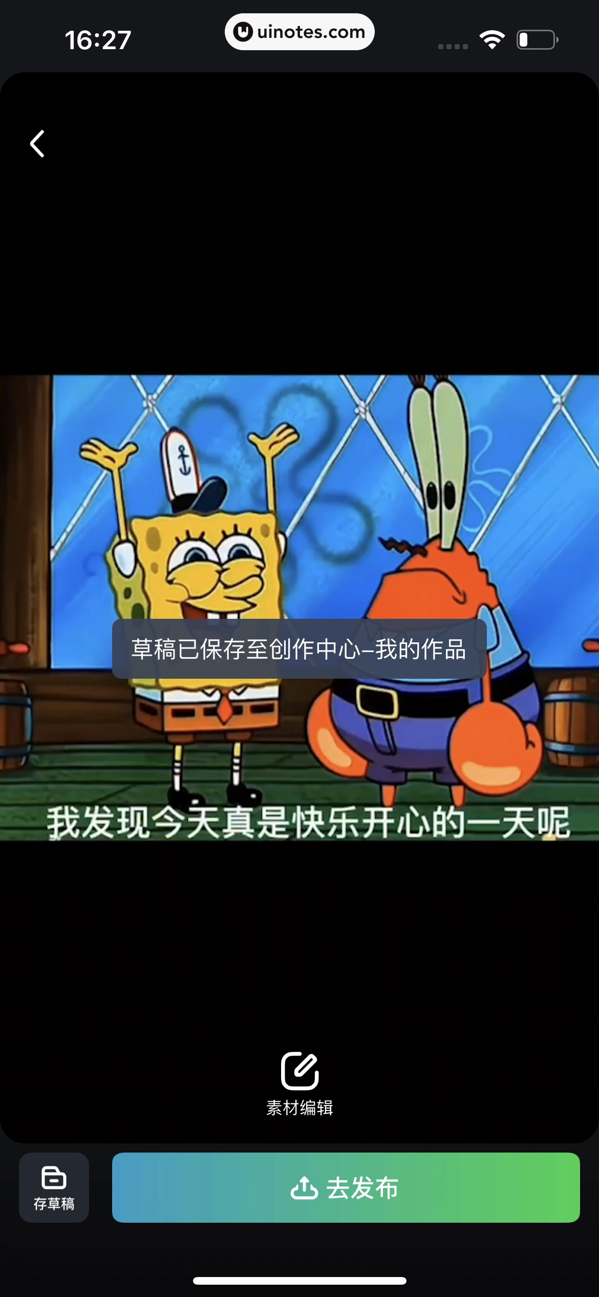 爱奇艺 App 截图 526 - UI Notes