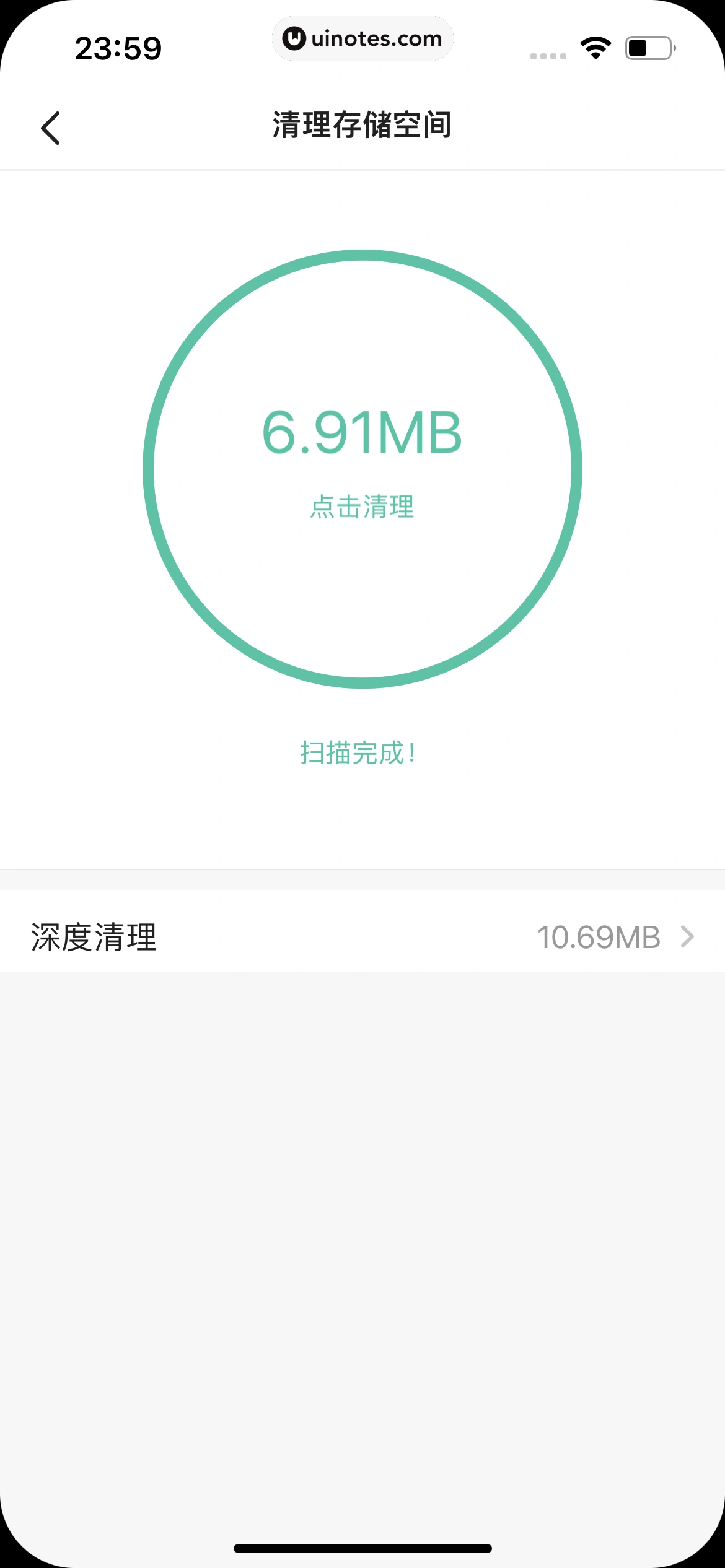扫描全能王 App 截图 331 - UI Notes