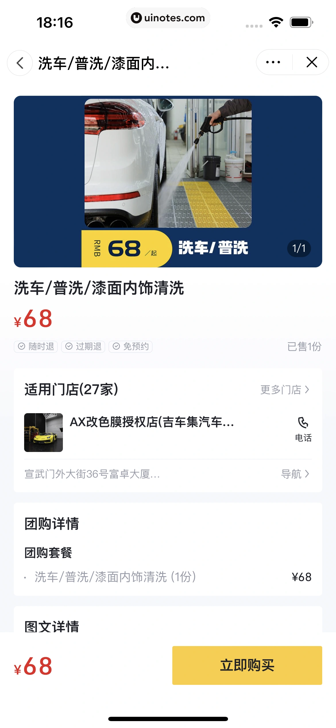 懂车帝 App 截图 411 - UI Notes
