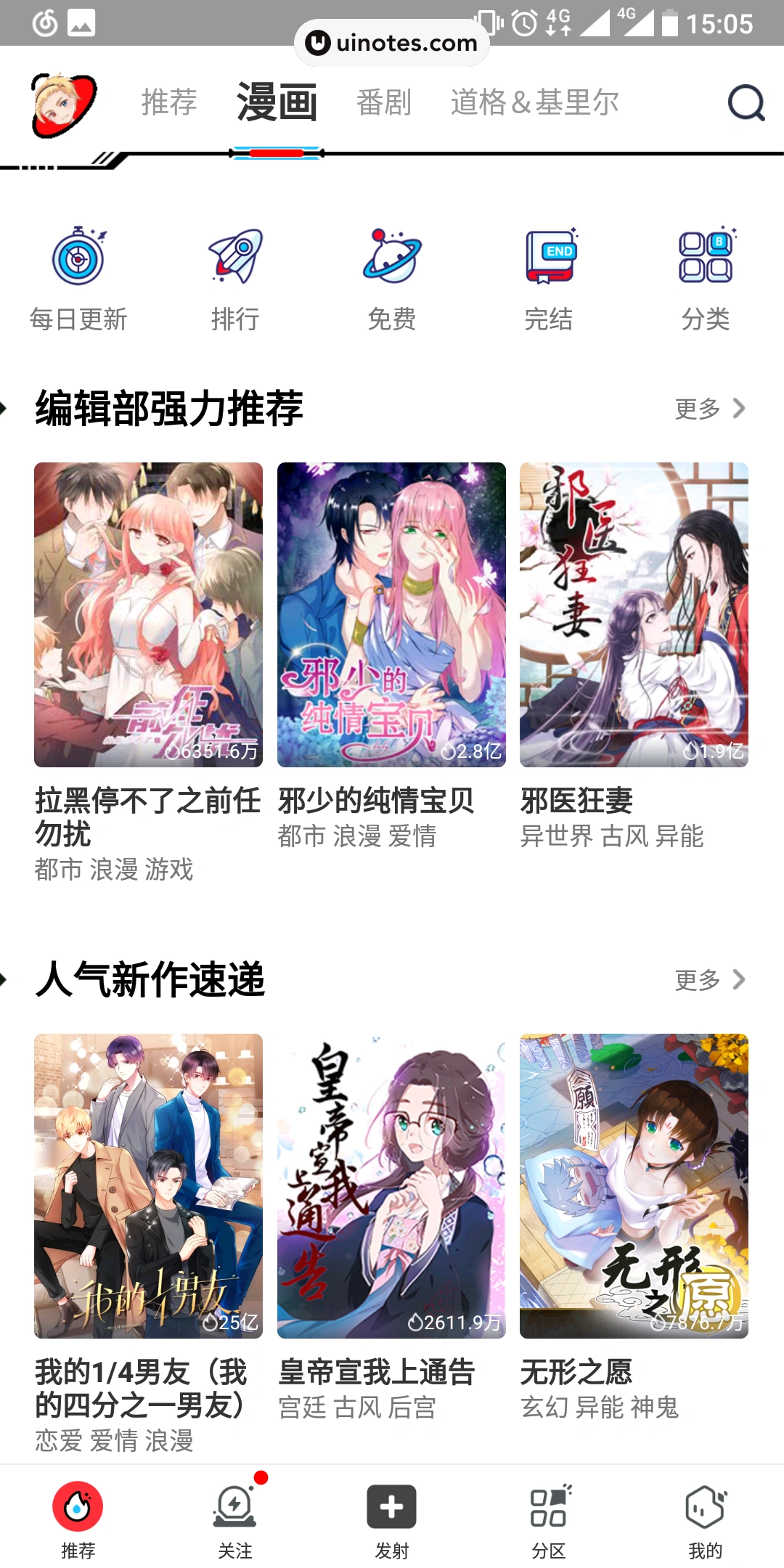 波洞 App 截图 008 - UI Notes