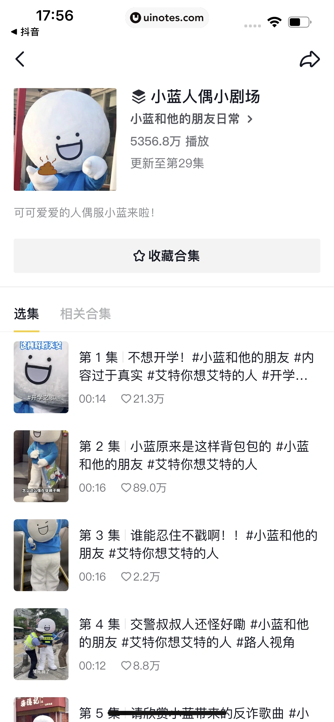 抖音精选 App 截图 064 - UI Notes