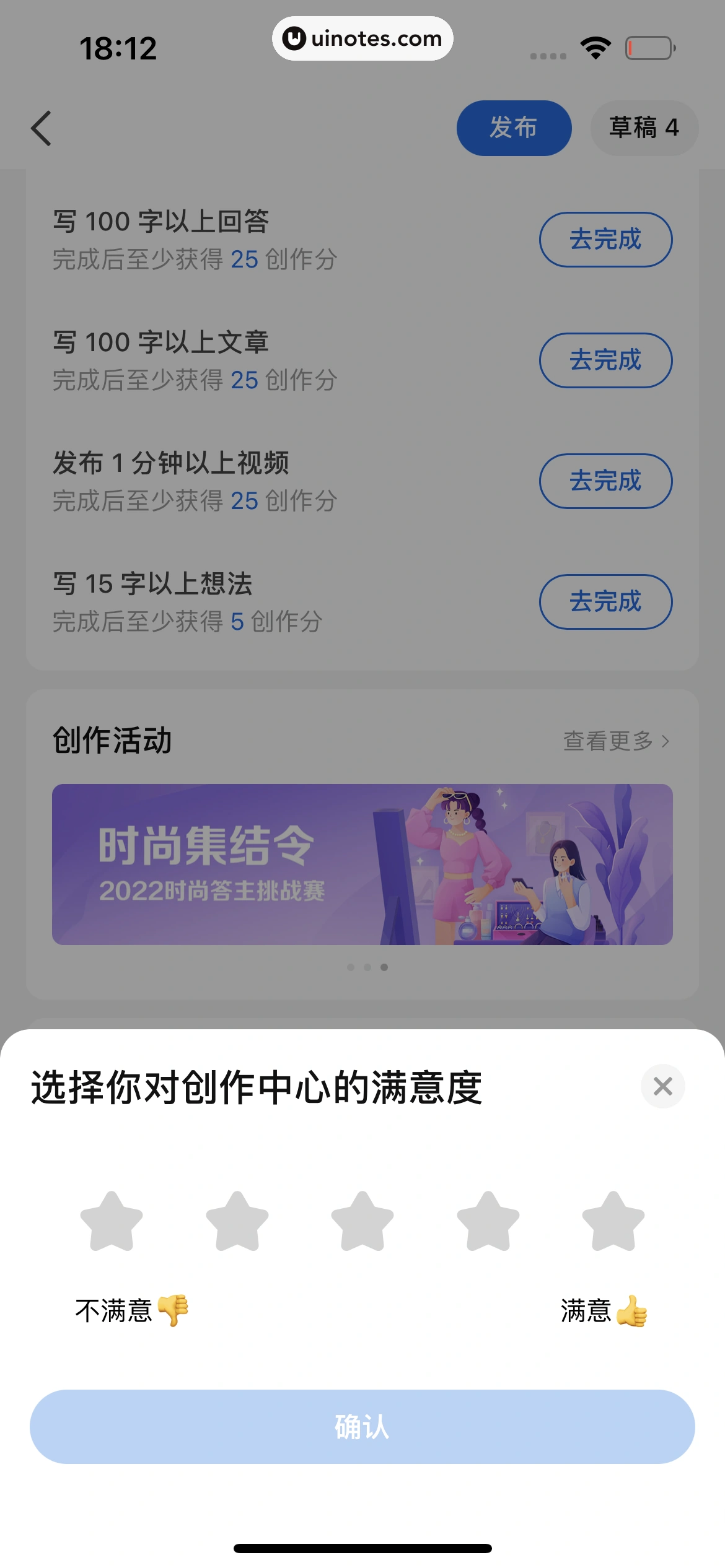 知乎 App 截图 378 - UI Notes