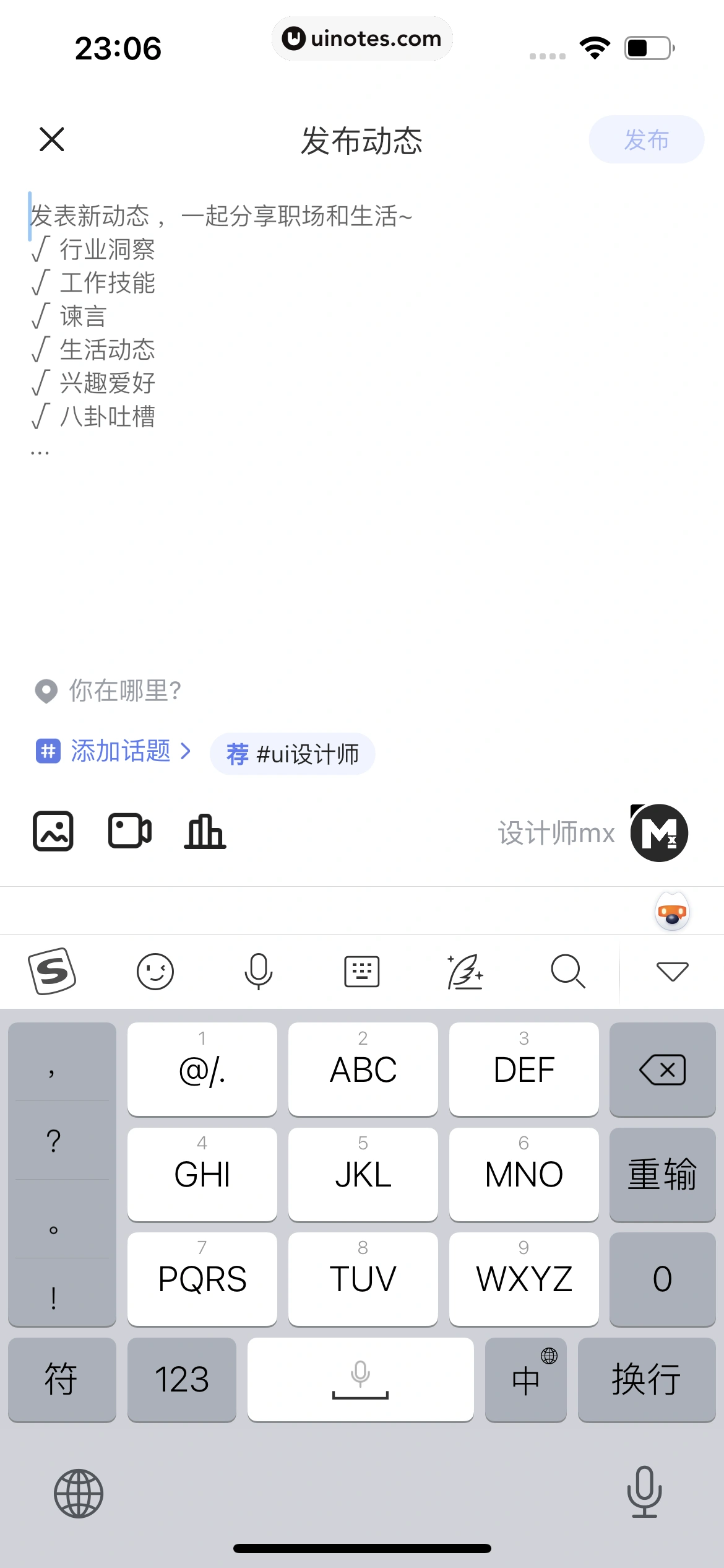 智联招聘 App 截图 462 - UI Notes