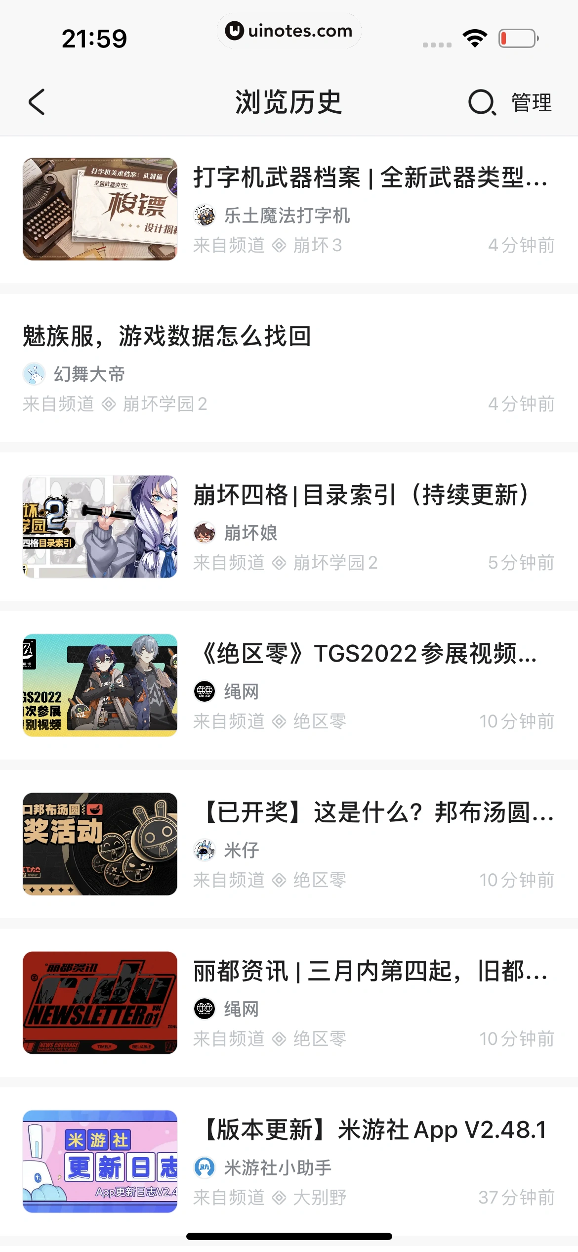 米游社 App 截图 707 - UI Notes