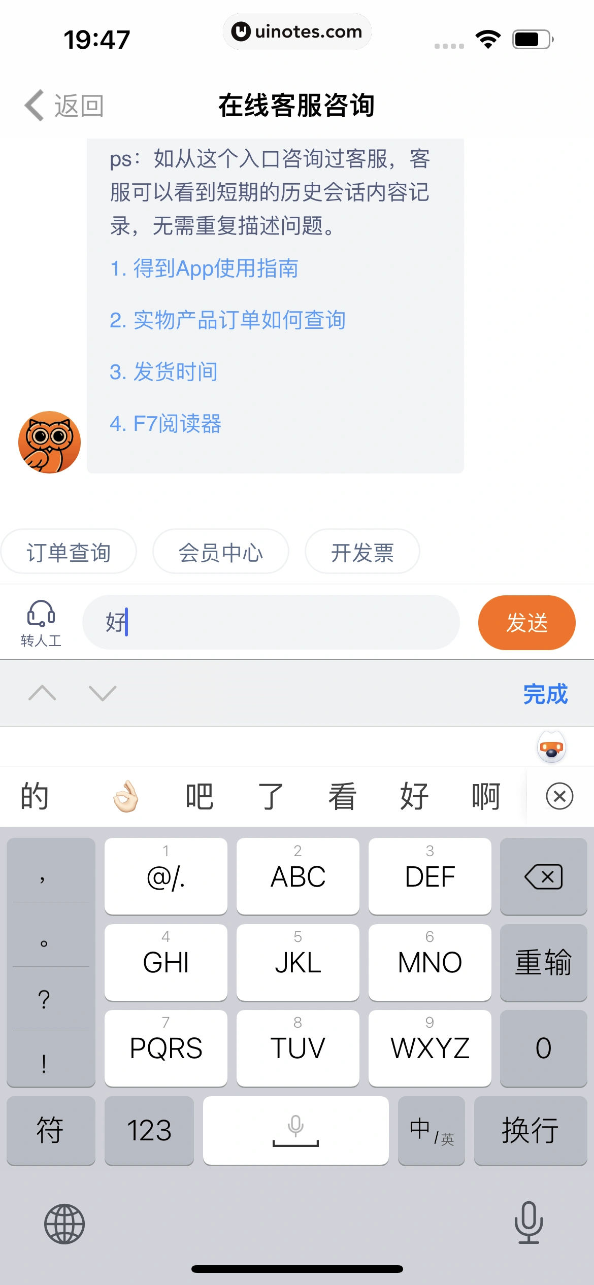 得到 App 截图 269 - UI Notes