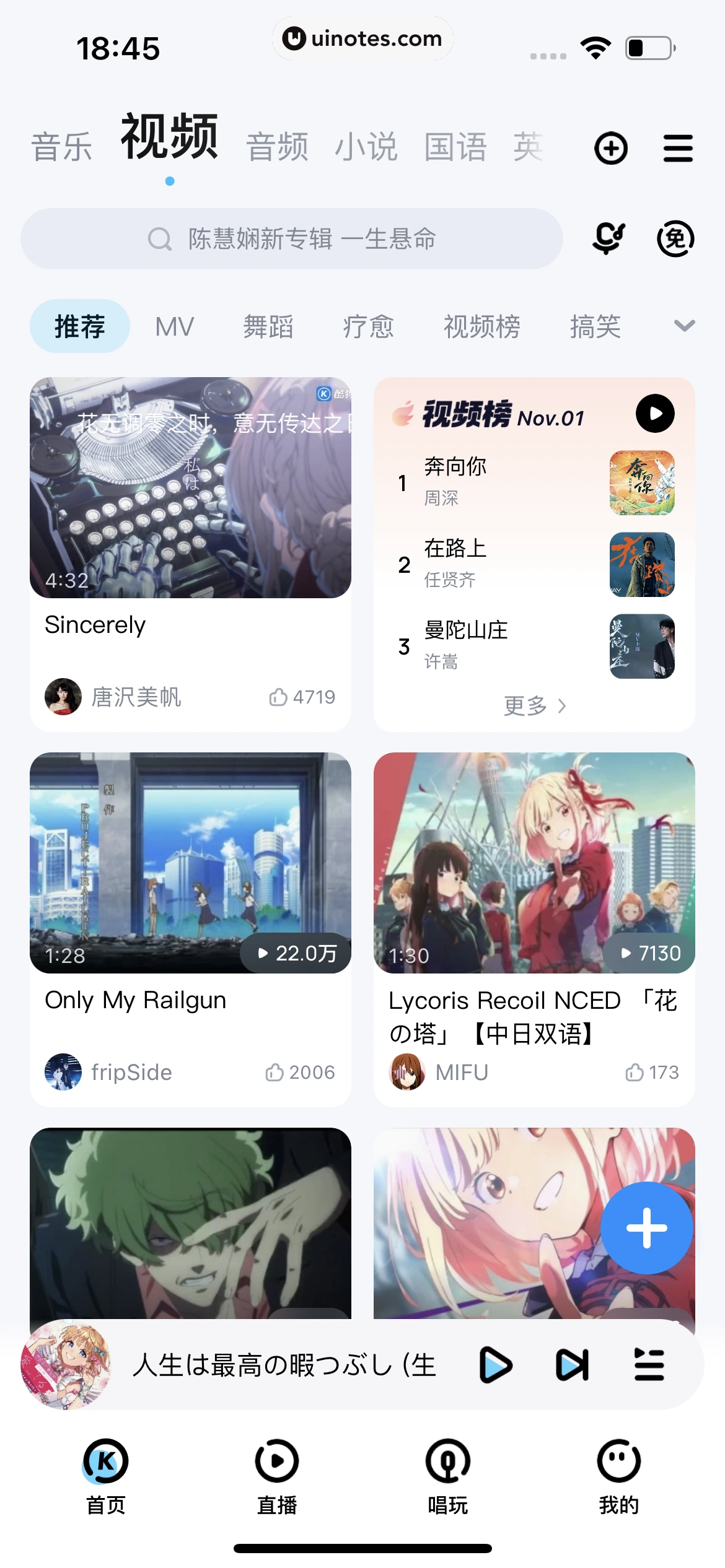 酷狗音乐 App 截图 547 - UI Notes