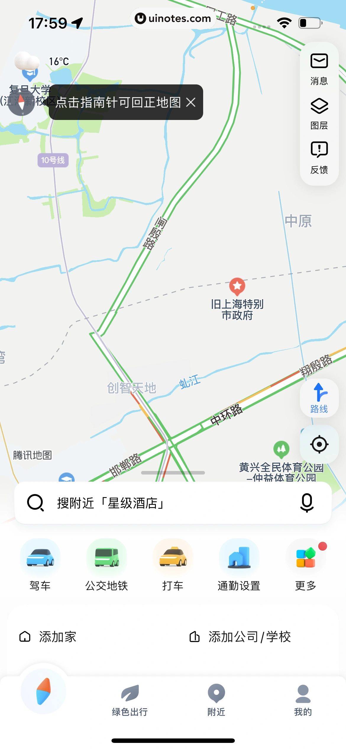 腾讯地图 App 截图 148 - UI Notes