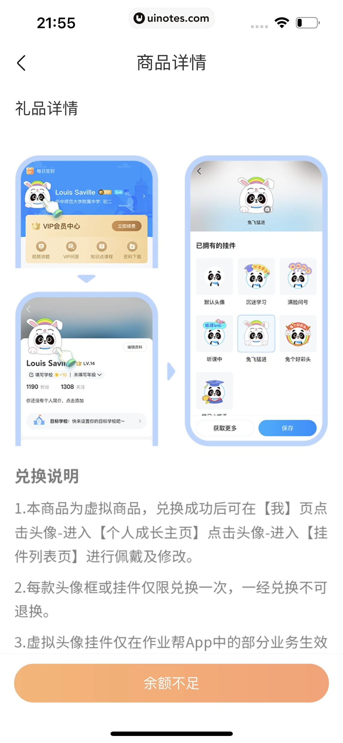 作业帮 App 截图 948 - UI Notes