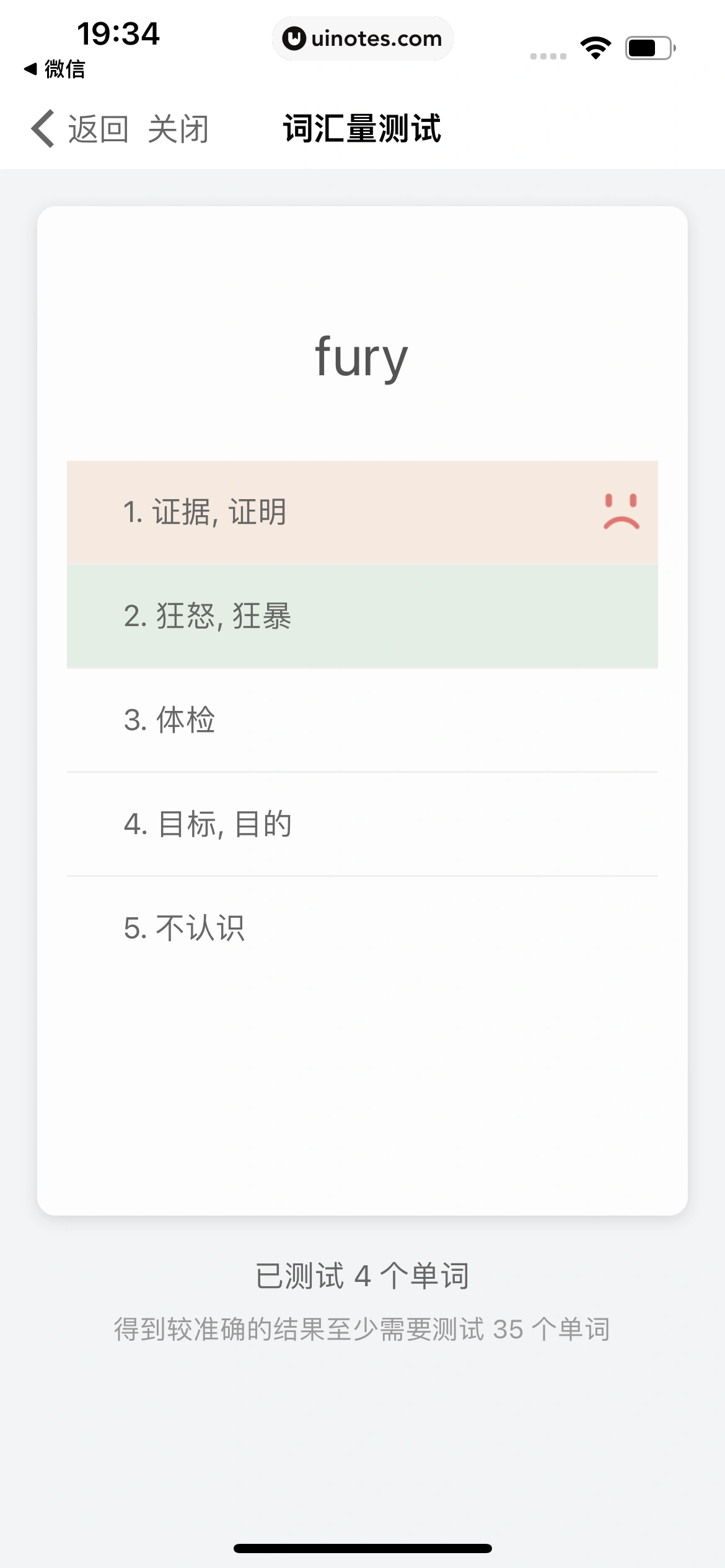 扇贝单词英语版 App 截图 049 - UI Notes