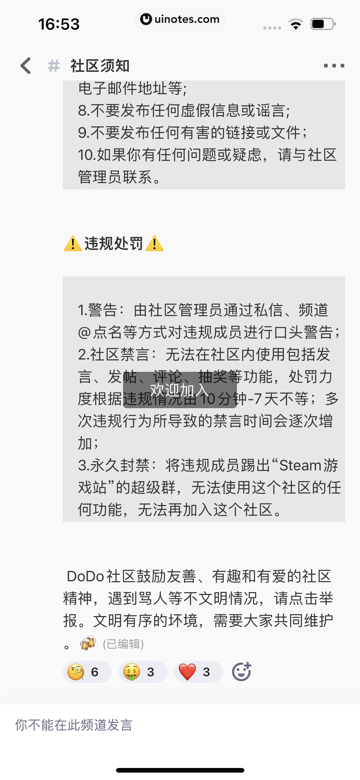 DoDo经典版 App 截图 176 - UI Notes