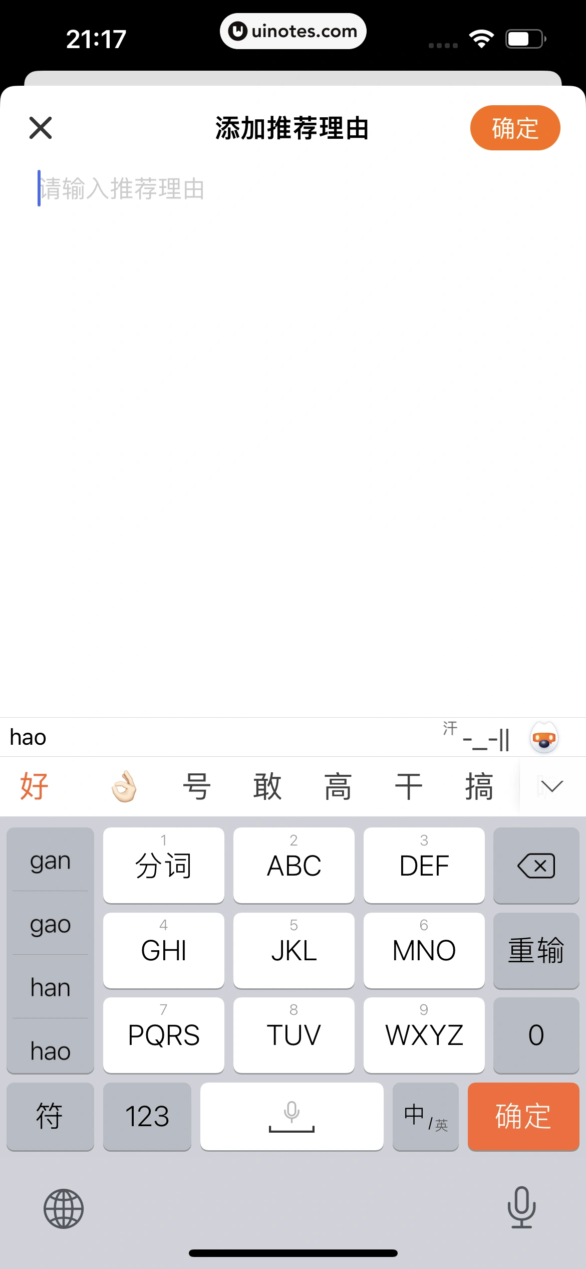 得到 App 截图 504 - UI Notes