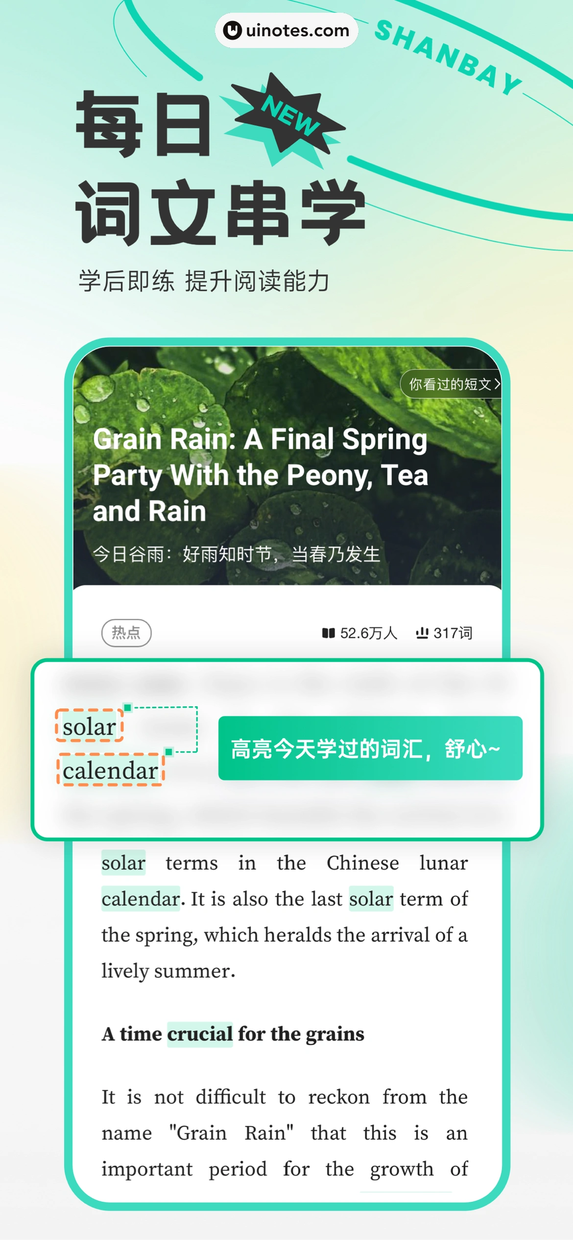 扇贝单词英语版 App 截图 005 - UI Notes