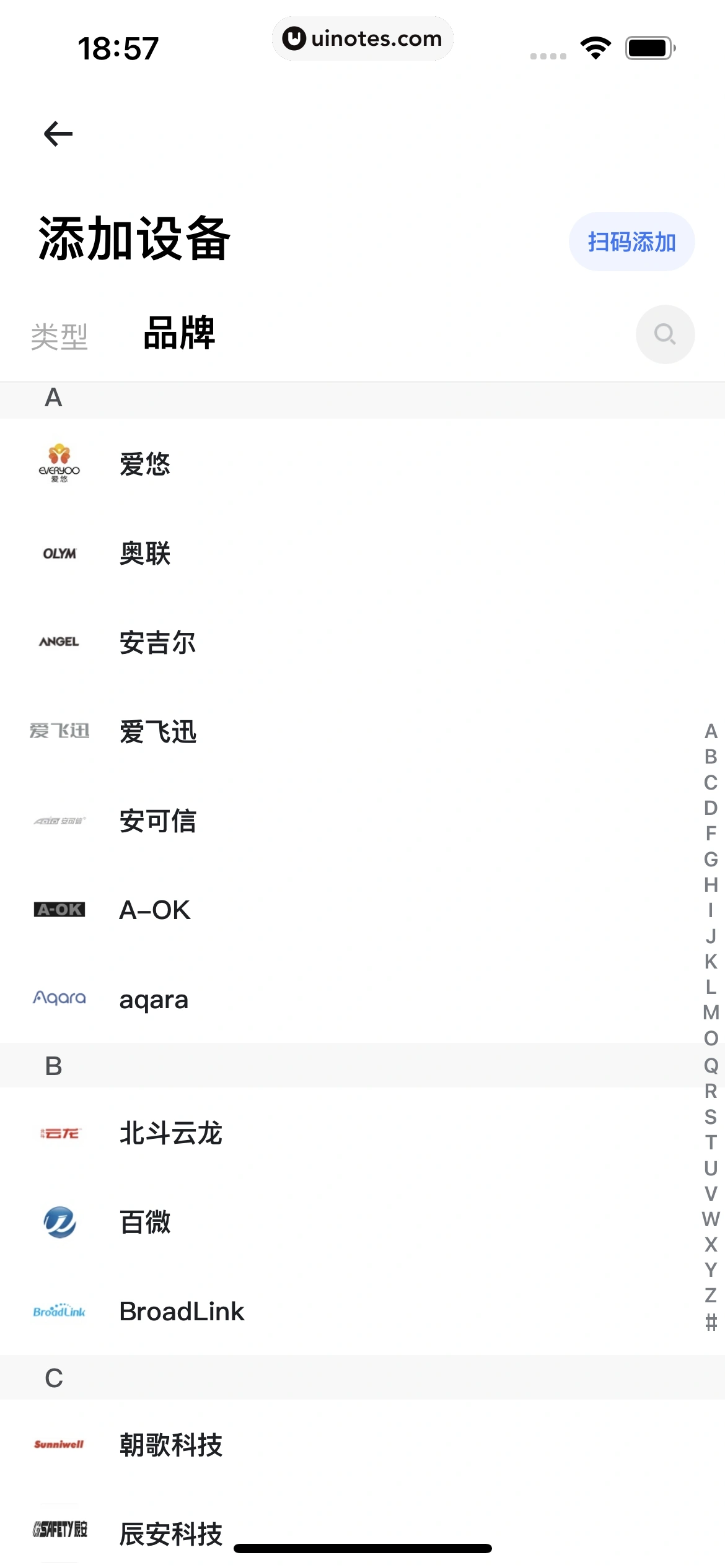 小翼管家 App 截图 056 - UI Notes