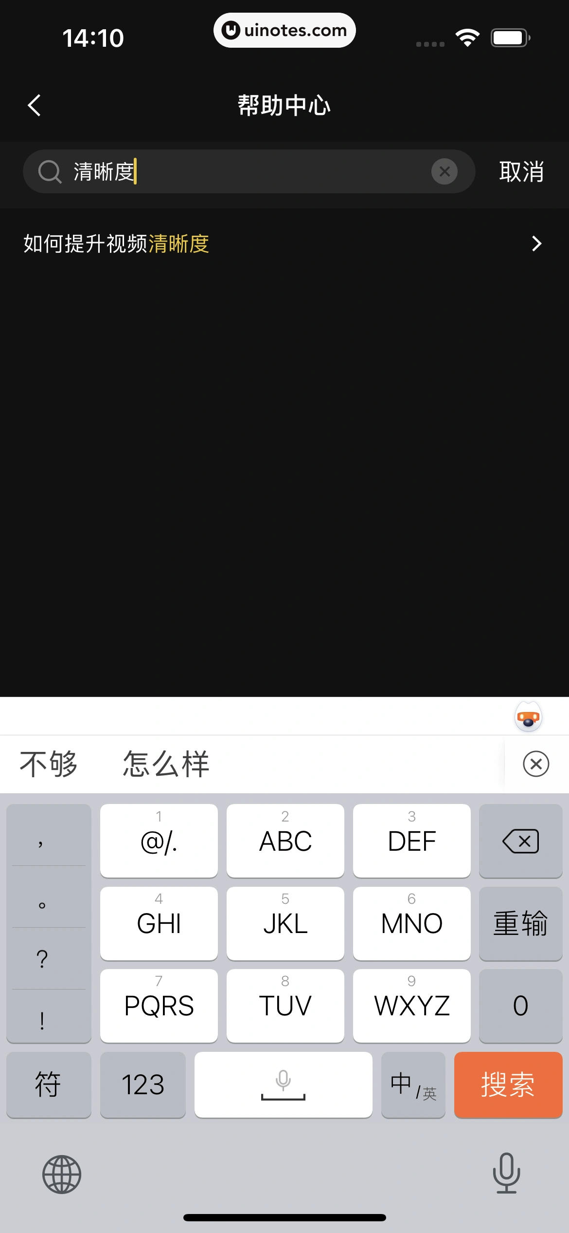 剪映 App 截图 204 - UI Notes