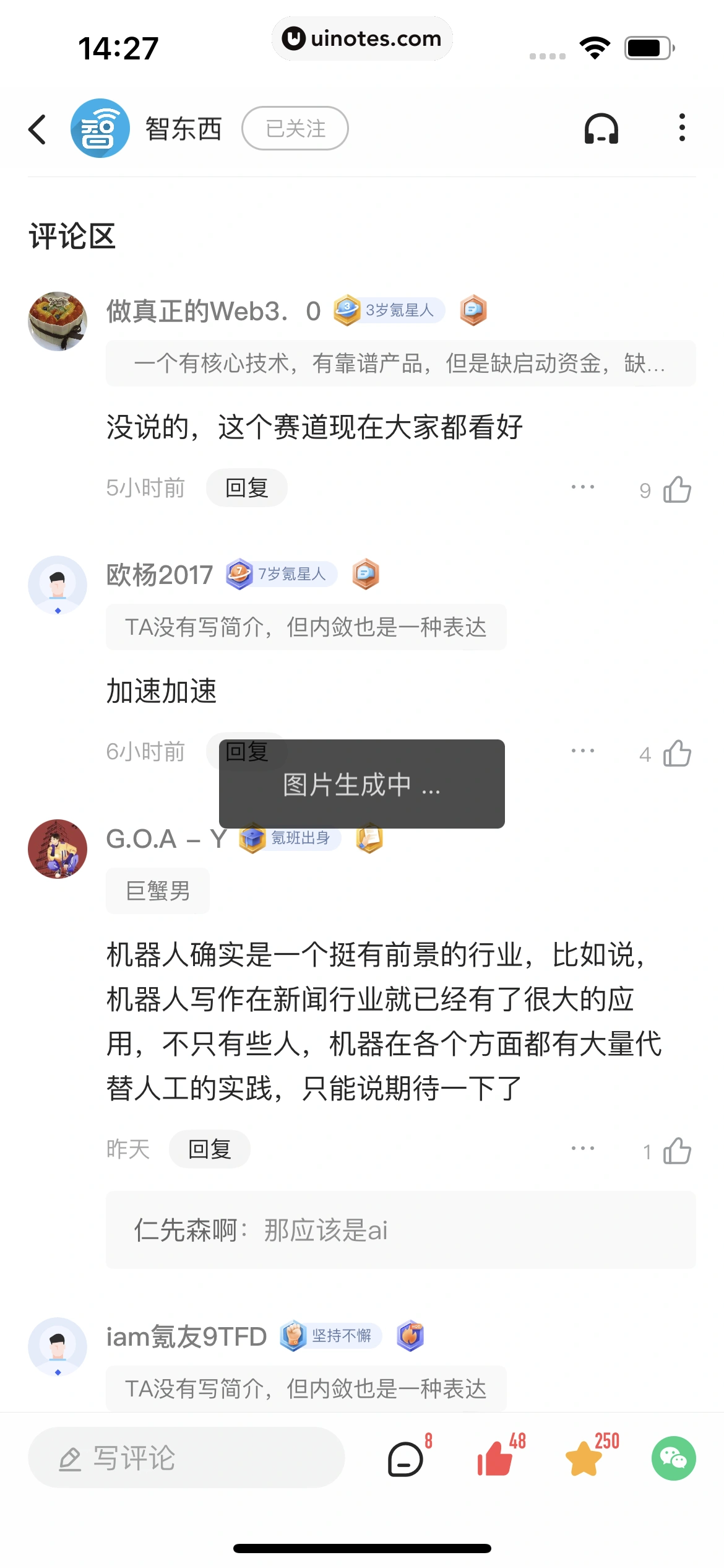 36氪 App 截图 049 - UI Notes