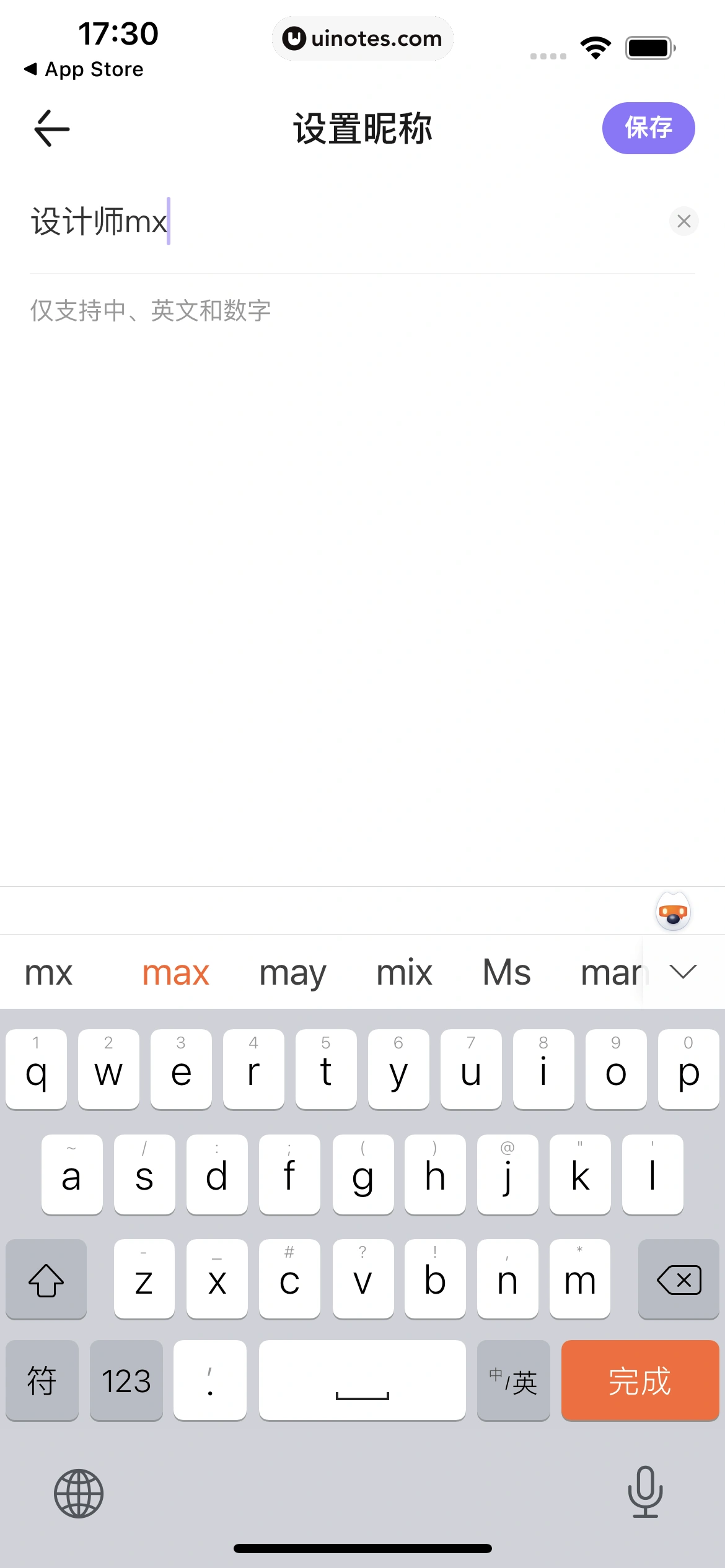 丁香医生 App 截图 027 - UI Notes