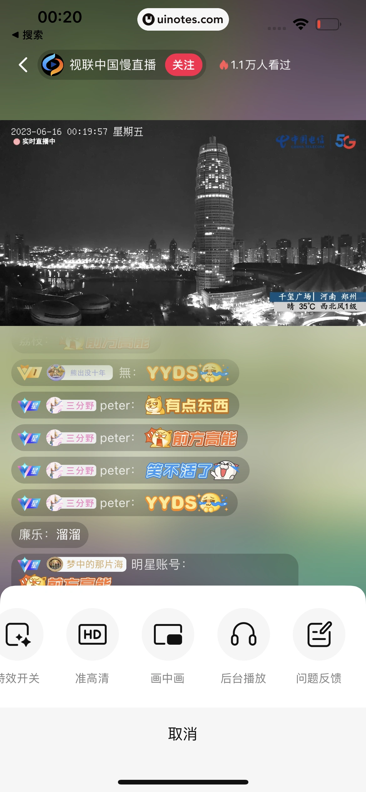 腾讯视频 App 截图 0679 - UI Notes