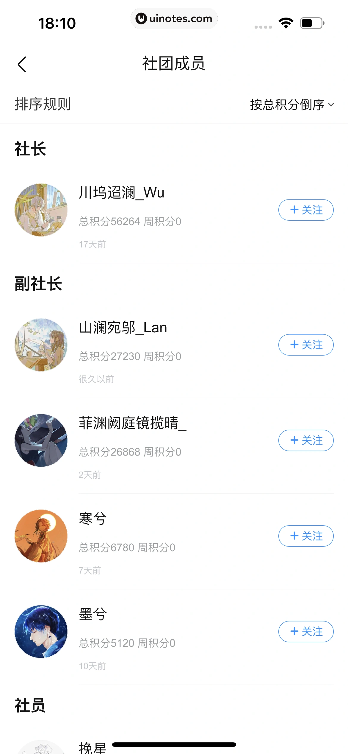 作业帮 App 截图 245 - UI Notes