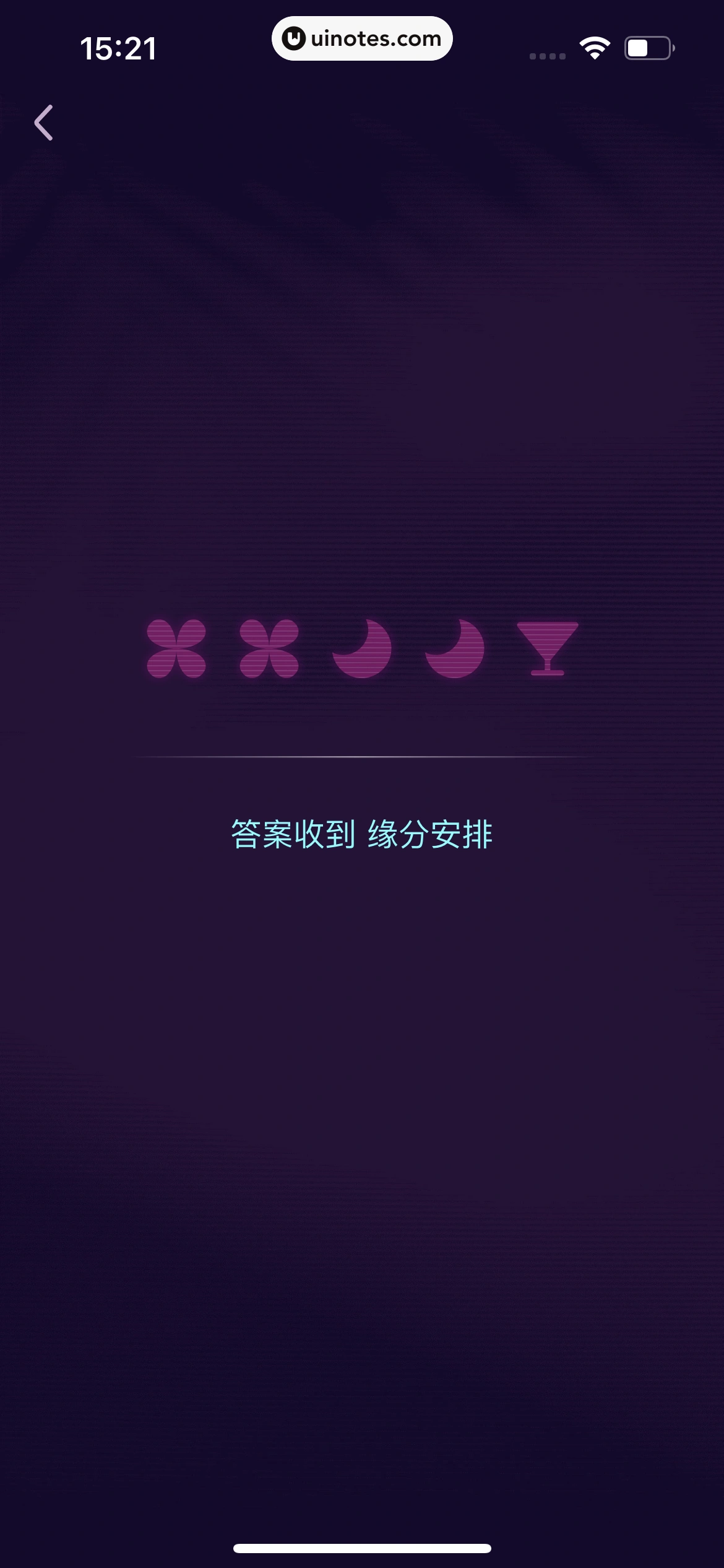 爱奇艺 App 截图 155 - UI Notes