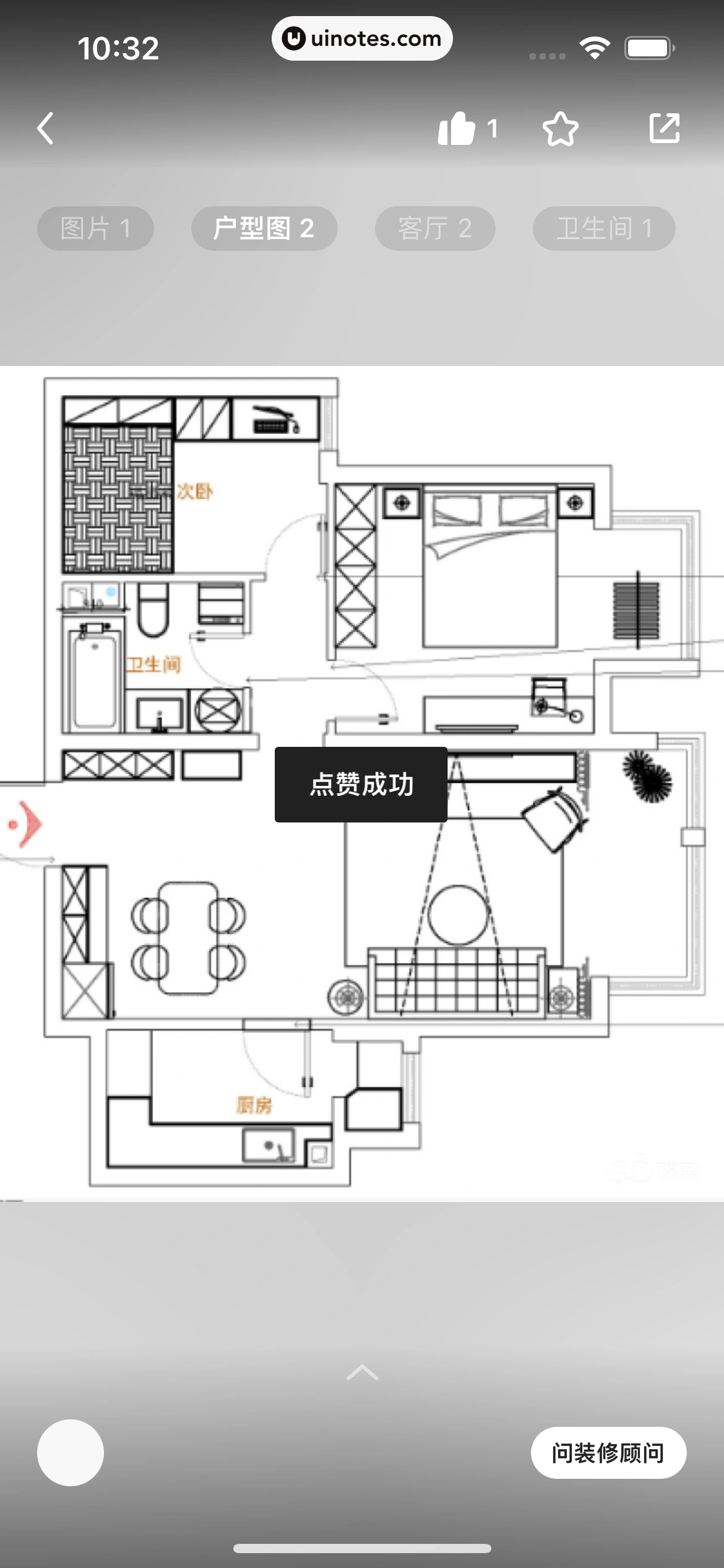 被窝家装 App 截图 078 - UI Notes