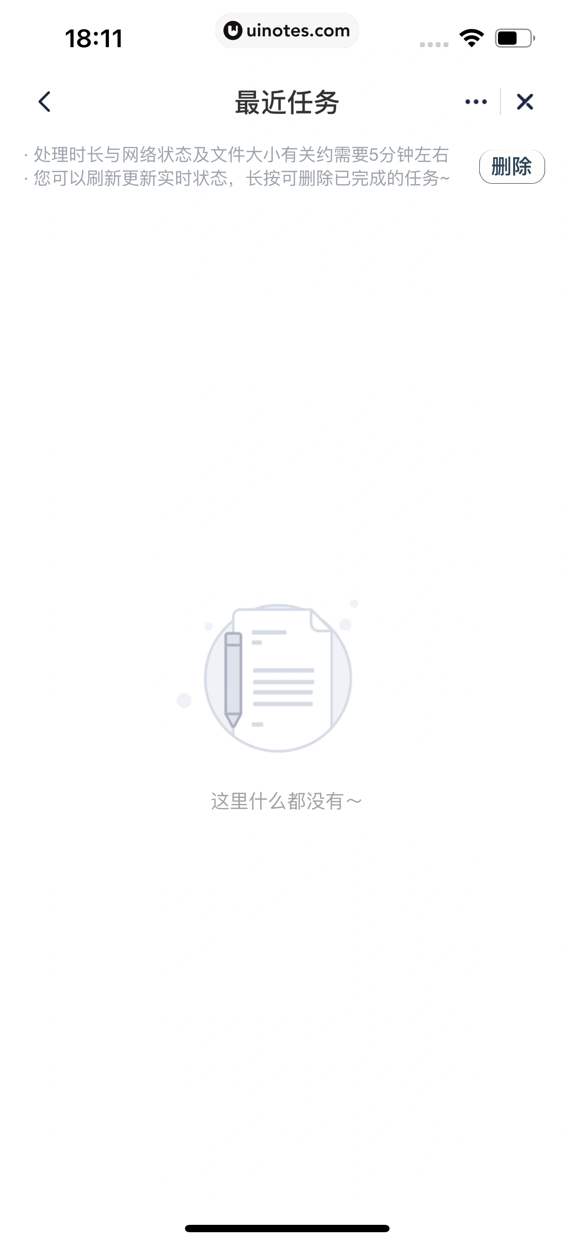 创作猫 App 截图 257 - UI Notes