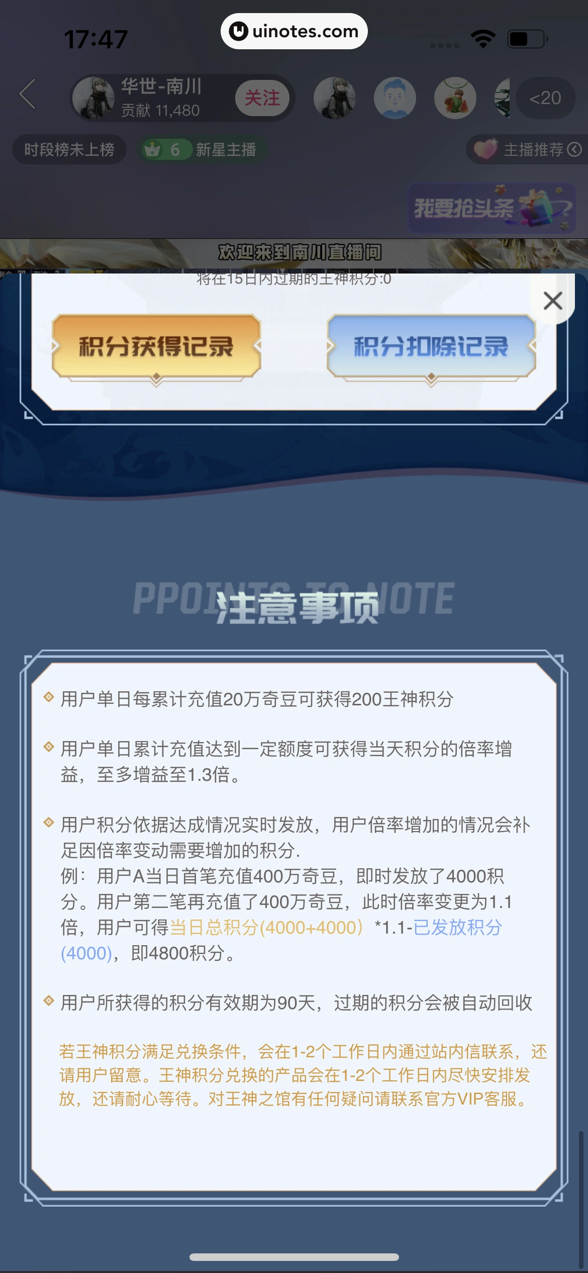 爱奇艺随刻 App 截图 337 - UI Notes