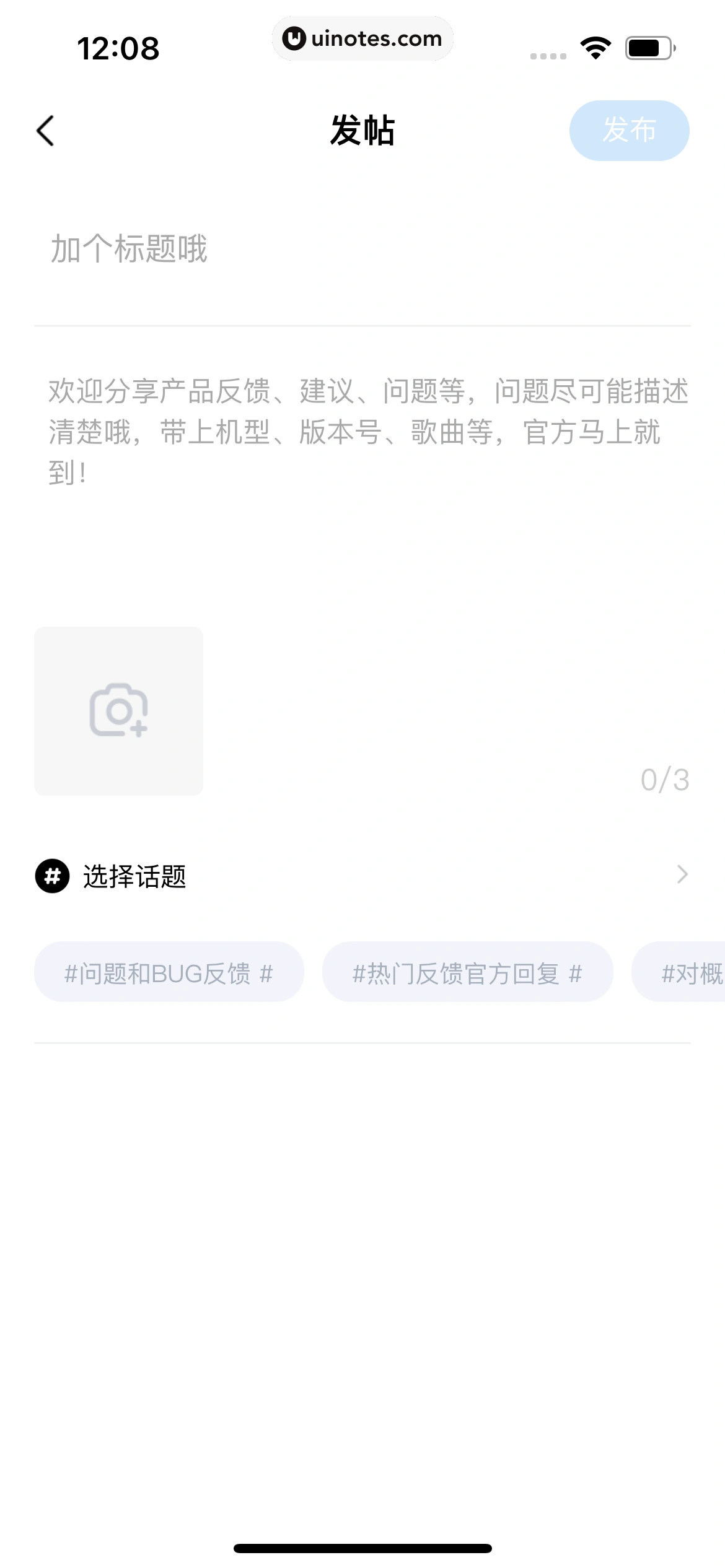 酷狗概念版 App 截图 091 - UI Notes