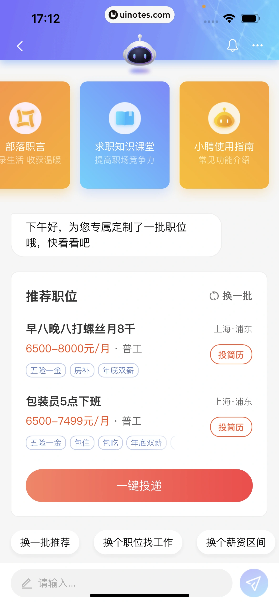 58同城 App 截图 0192 - UI Notes