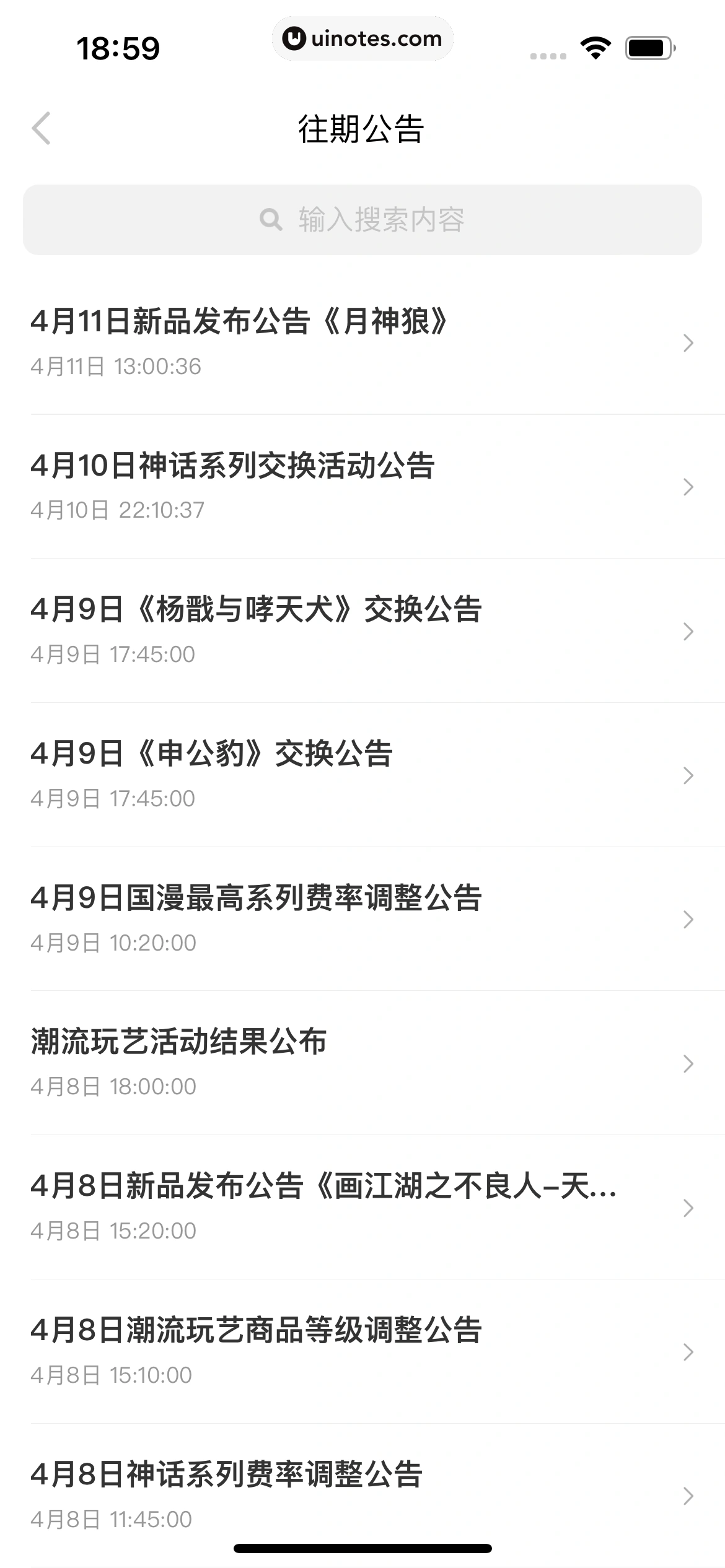 nice App 截图 041 - UI Notes