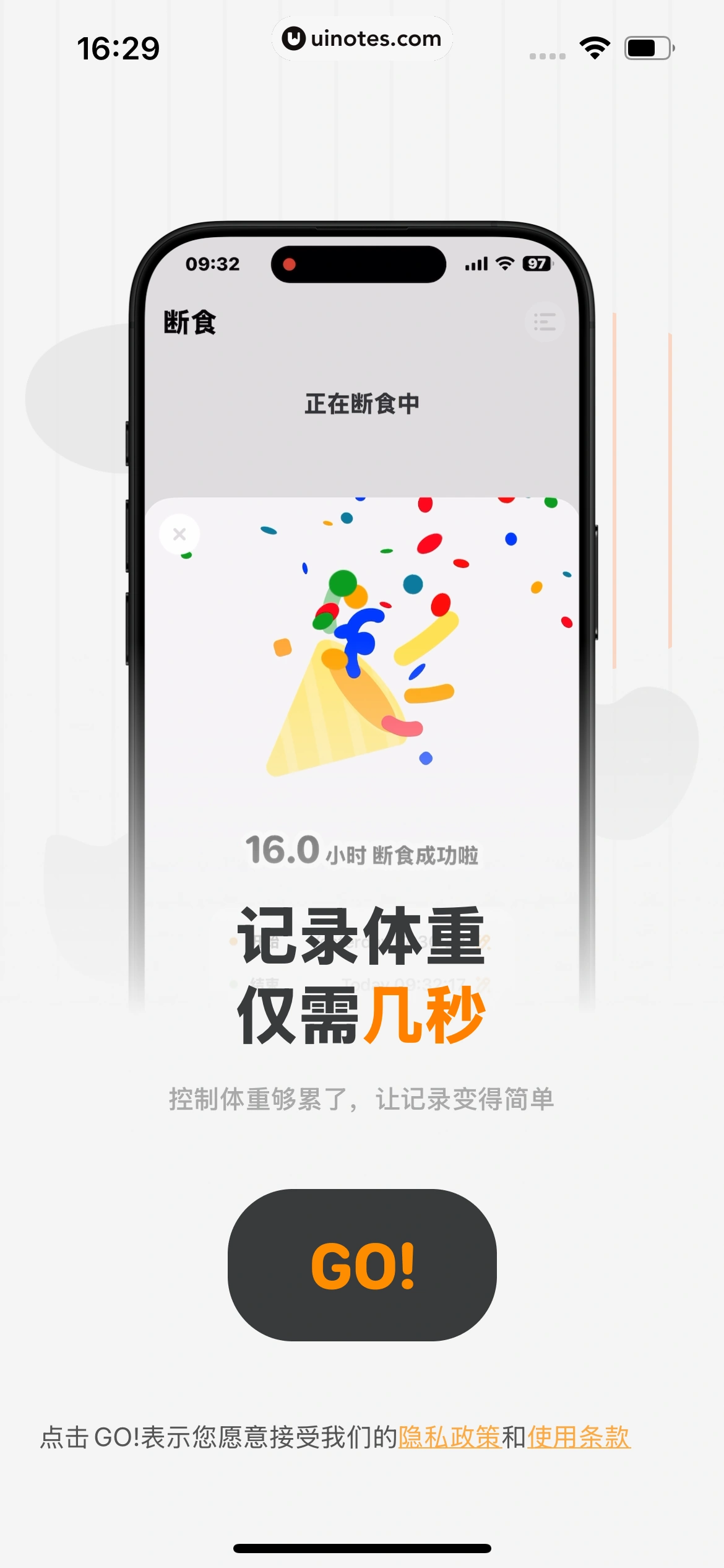 Golite App 截图 017 - UI Notes