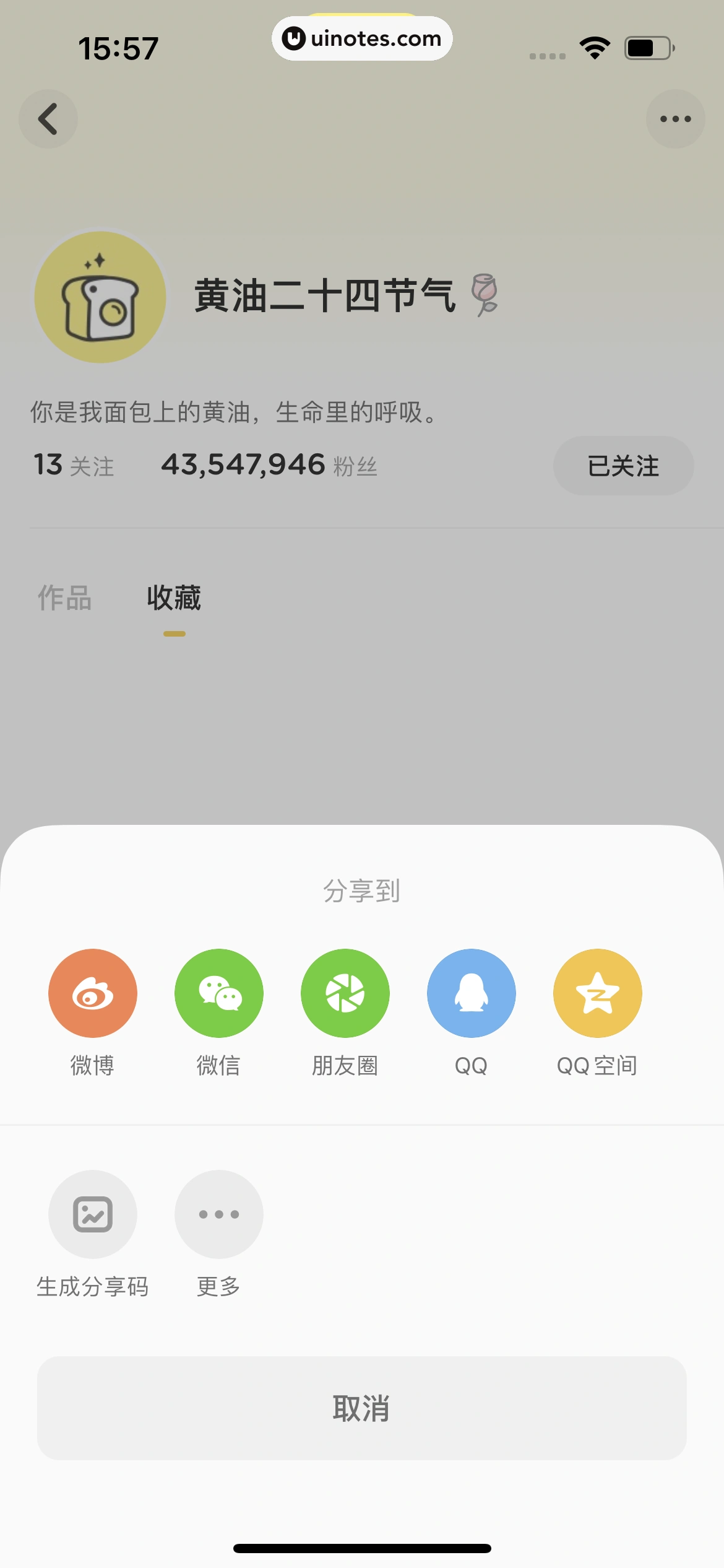 黄油相机 App 截图 129 - UI Notes