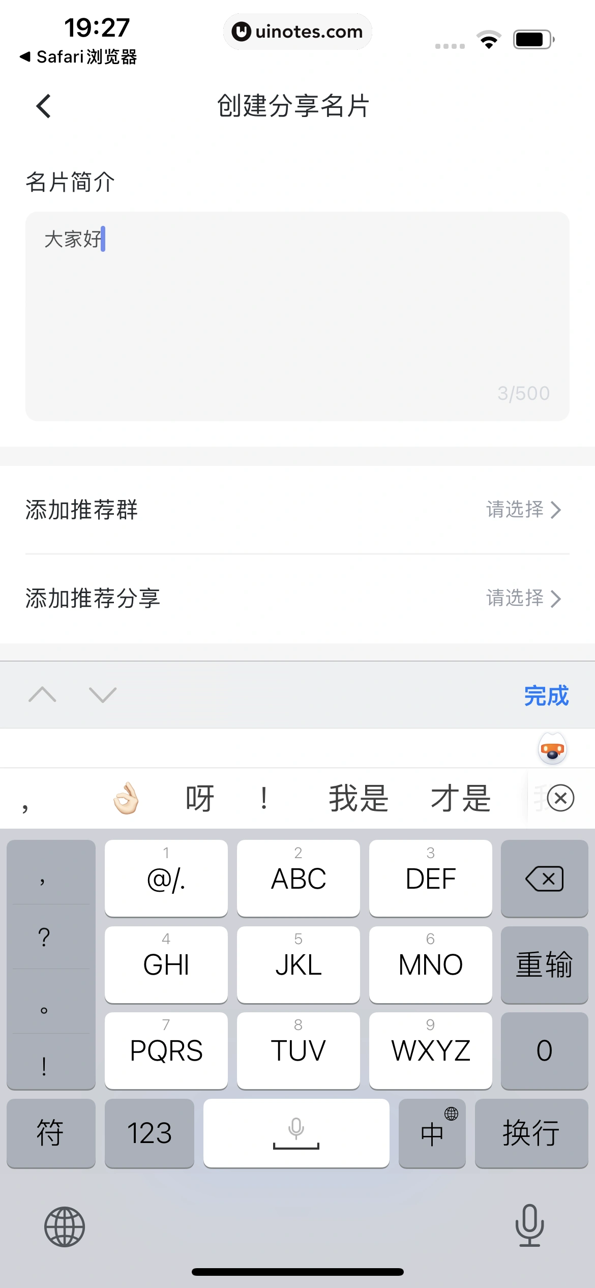 迅雷 App 截图 085 - UI Notes