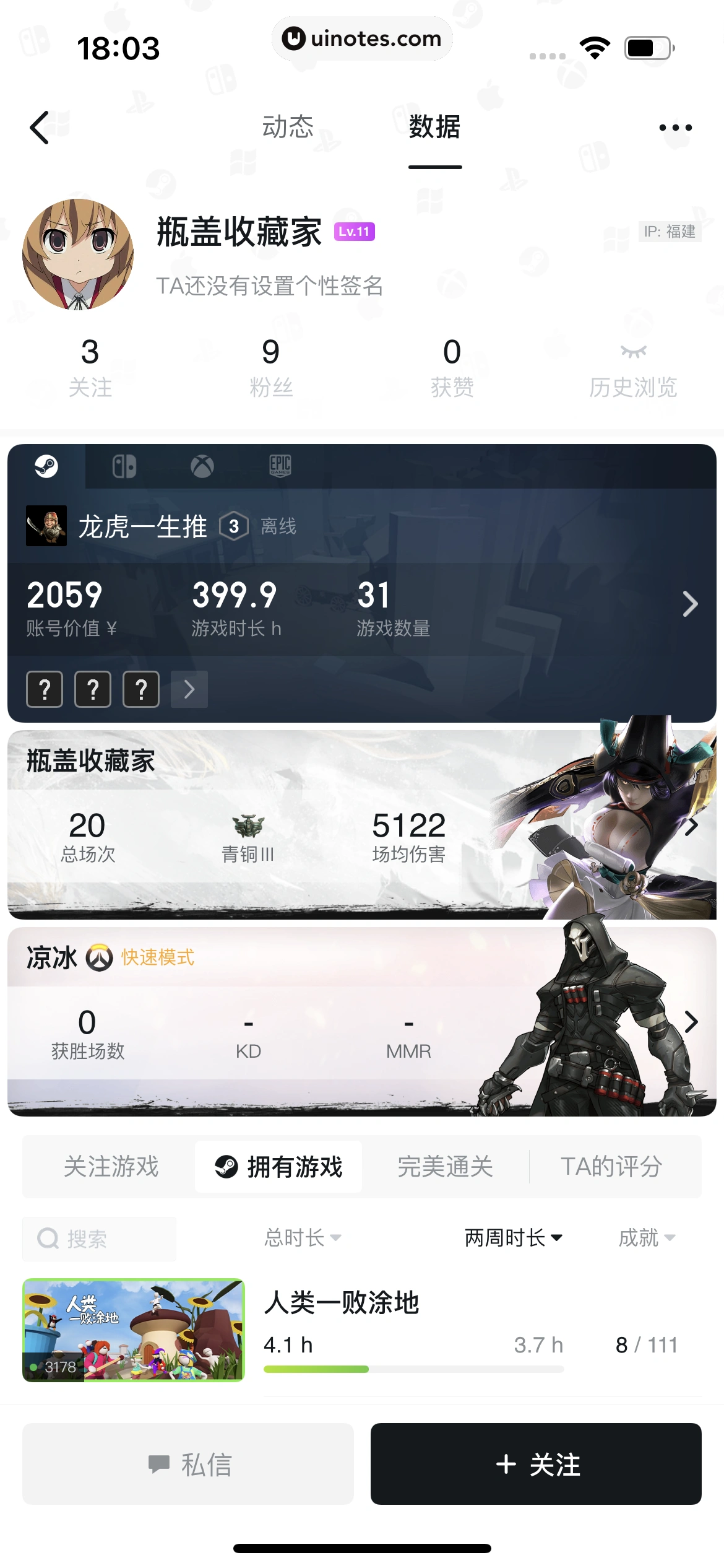 小黑盒 App 截图 331 - UI Notes