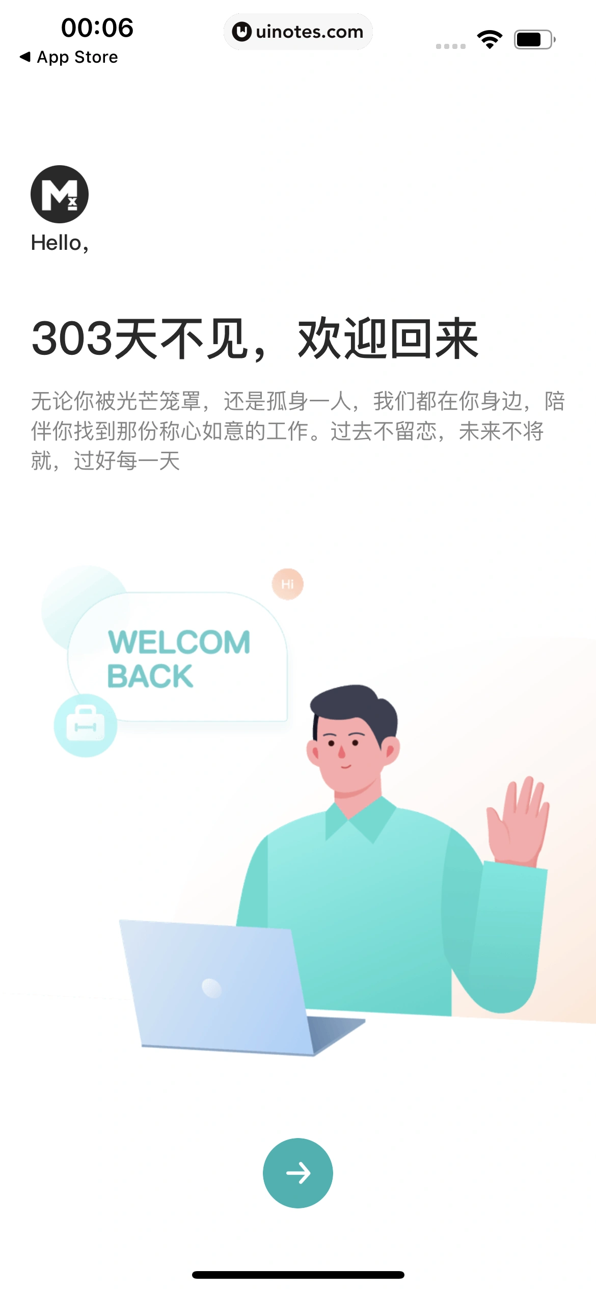 BOSS直聘 App 截图 017 - UI Notes