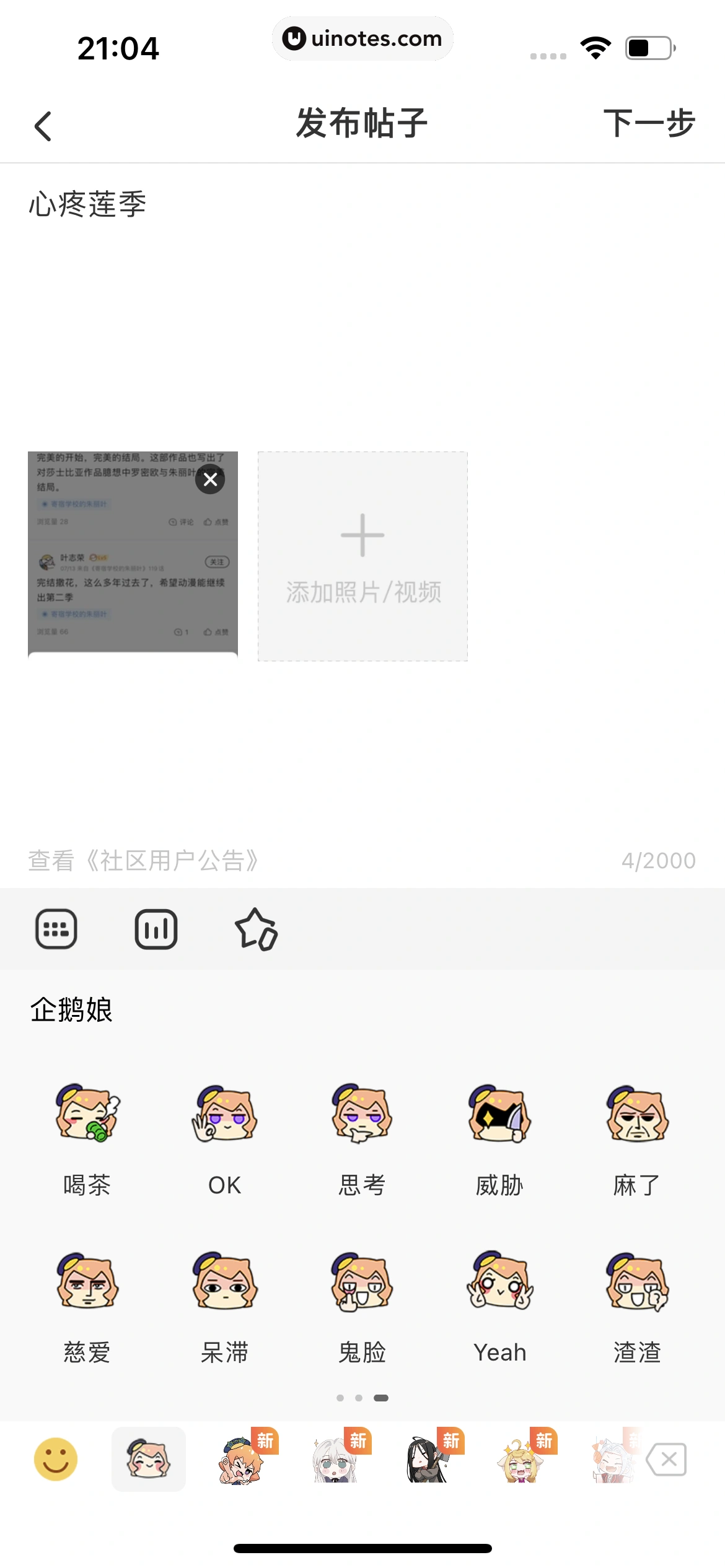 腾讯动漫 App 截图 122 - UI Notes