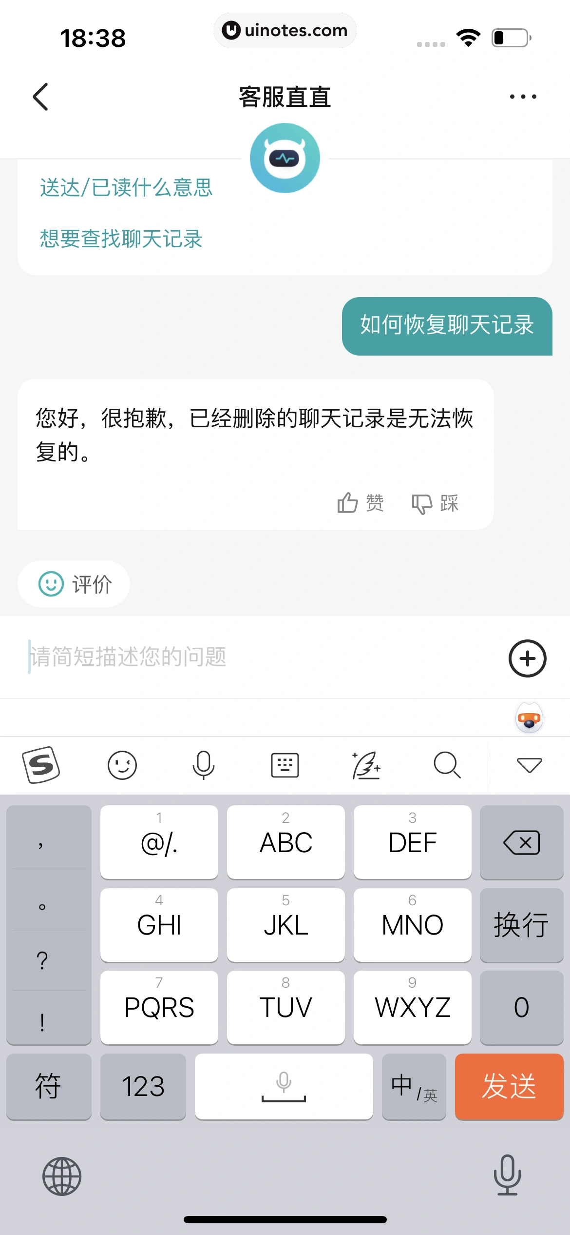 BOSS直聘 App 截图 335 - UI Notes