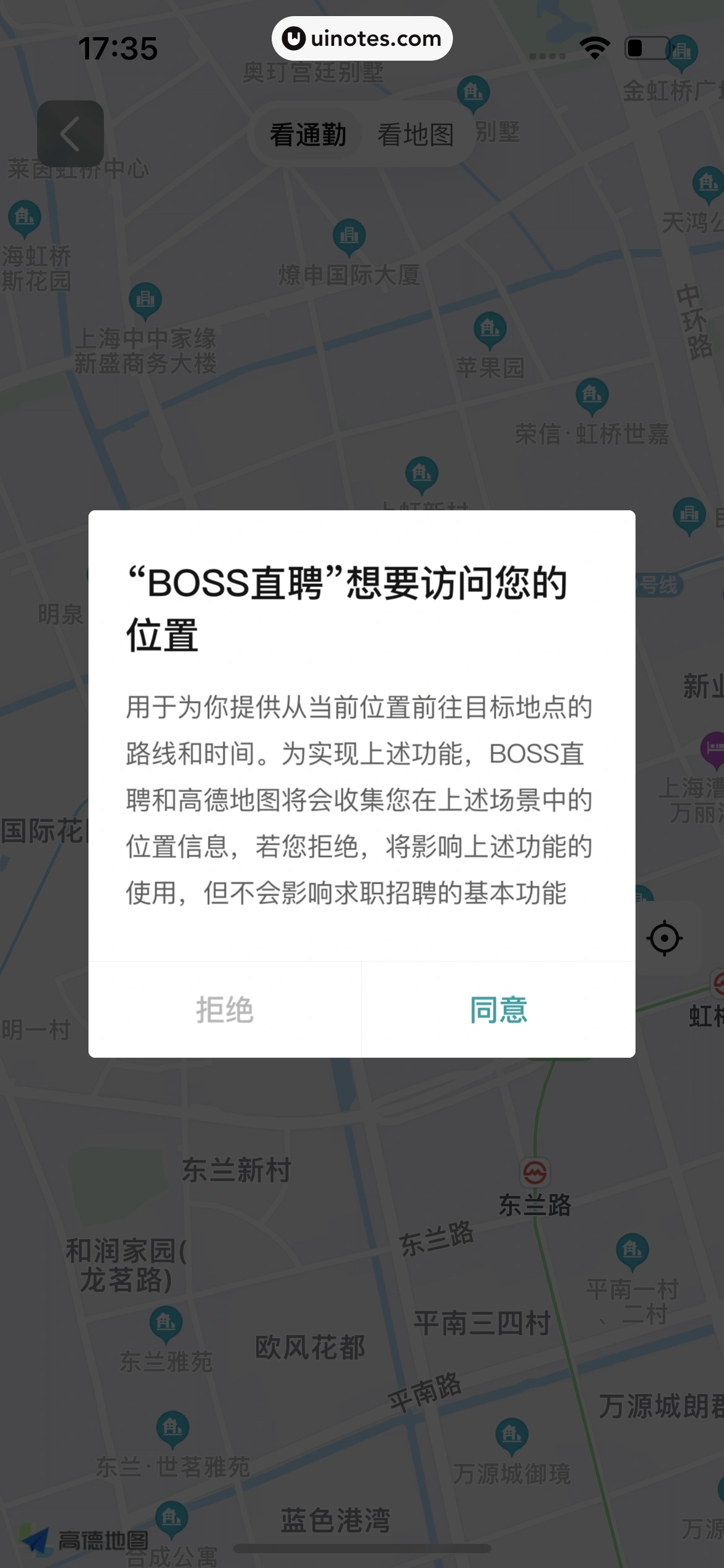 BOSS直聘 App 截图 084 - UI Notes
