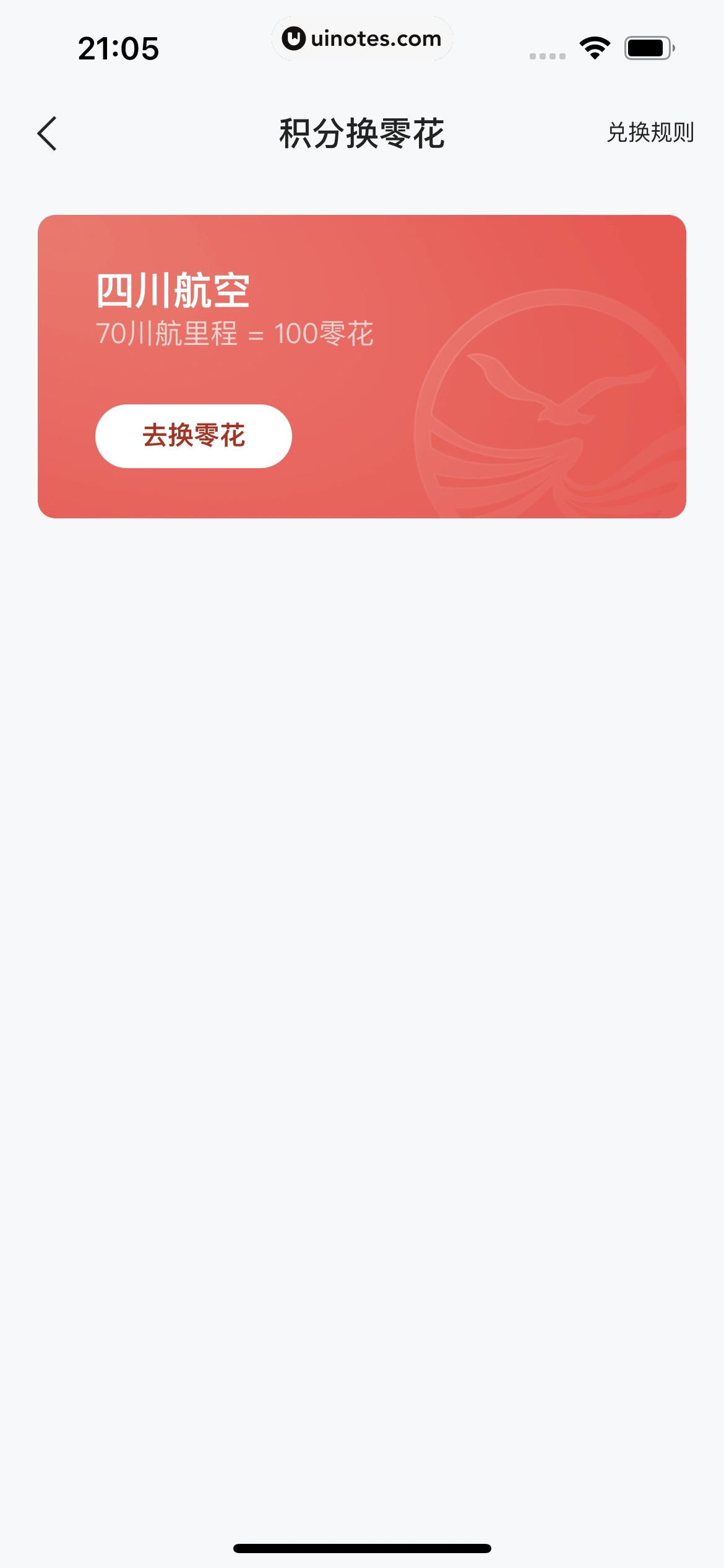 美团买菜 App 截图 278 - UI Notes