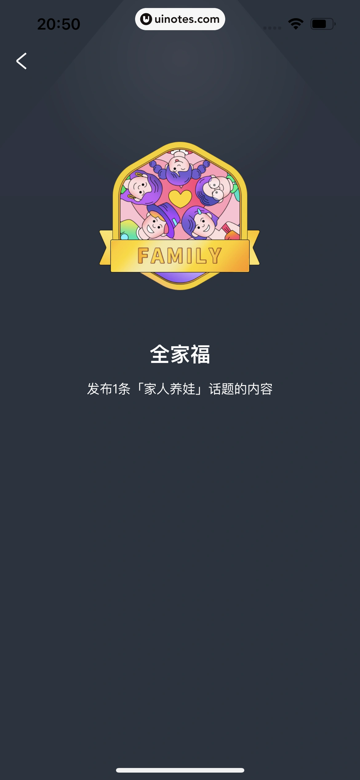 好好住 App 截图 798 - UI Notes