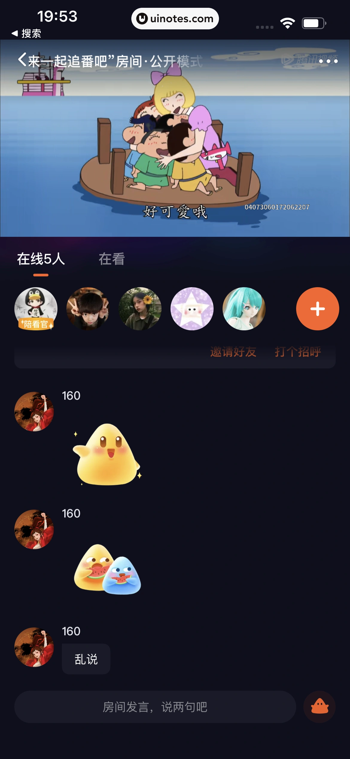 腾讯视频 App 截图 1081 - UI Notes
